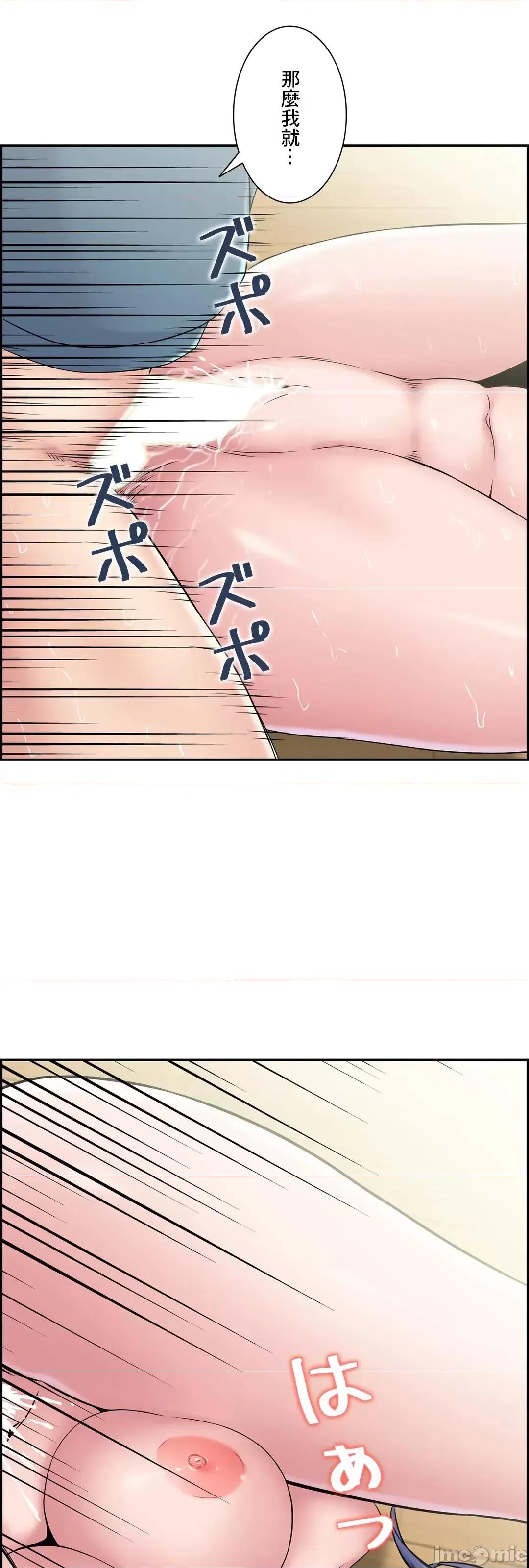 现在，和哥哥的老婆同居中♥️ 哥哥的老婆 21 第25页