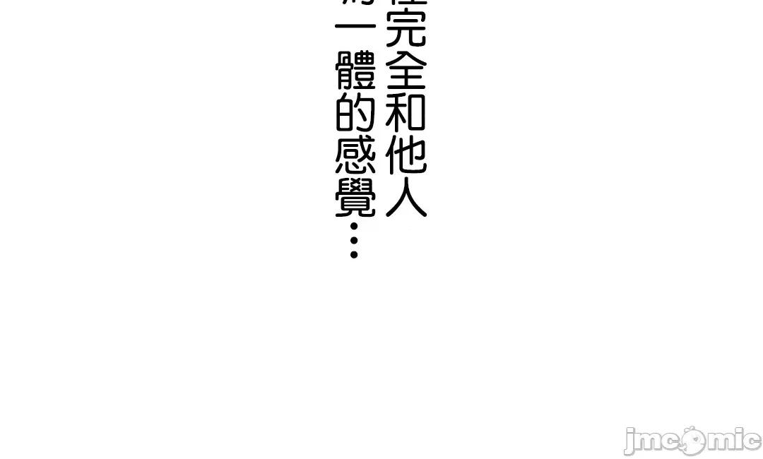 现在，和哥哥的老婆同居中♥️ 哥哥的老婆 21 第32页