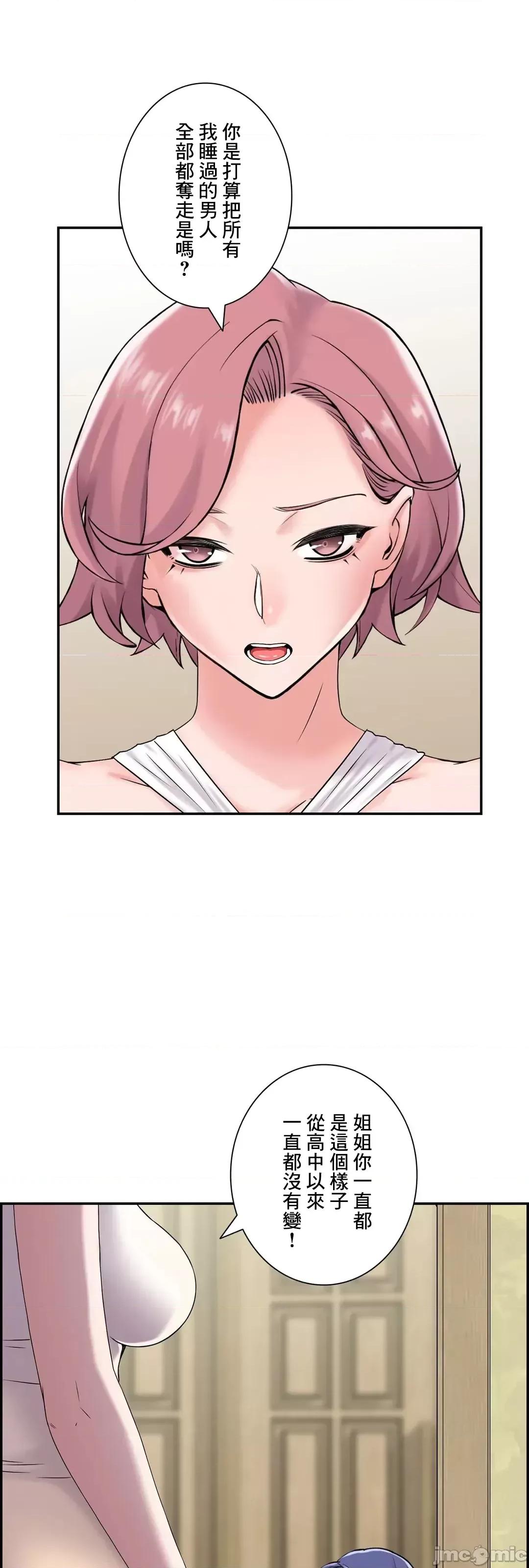 现在，和哥哥的老婆同居中♥️ 哥哥的老婆 21 第47页