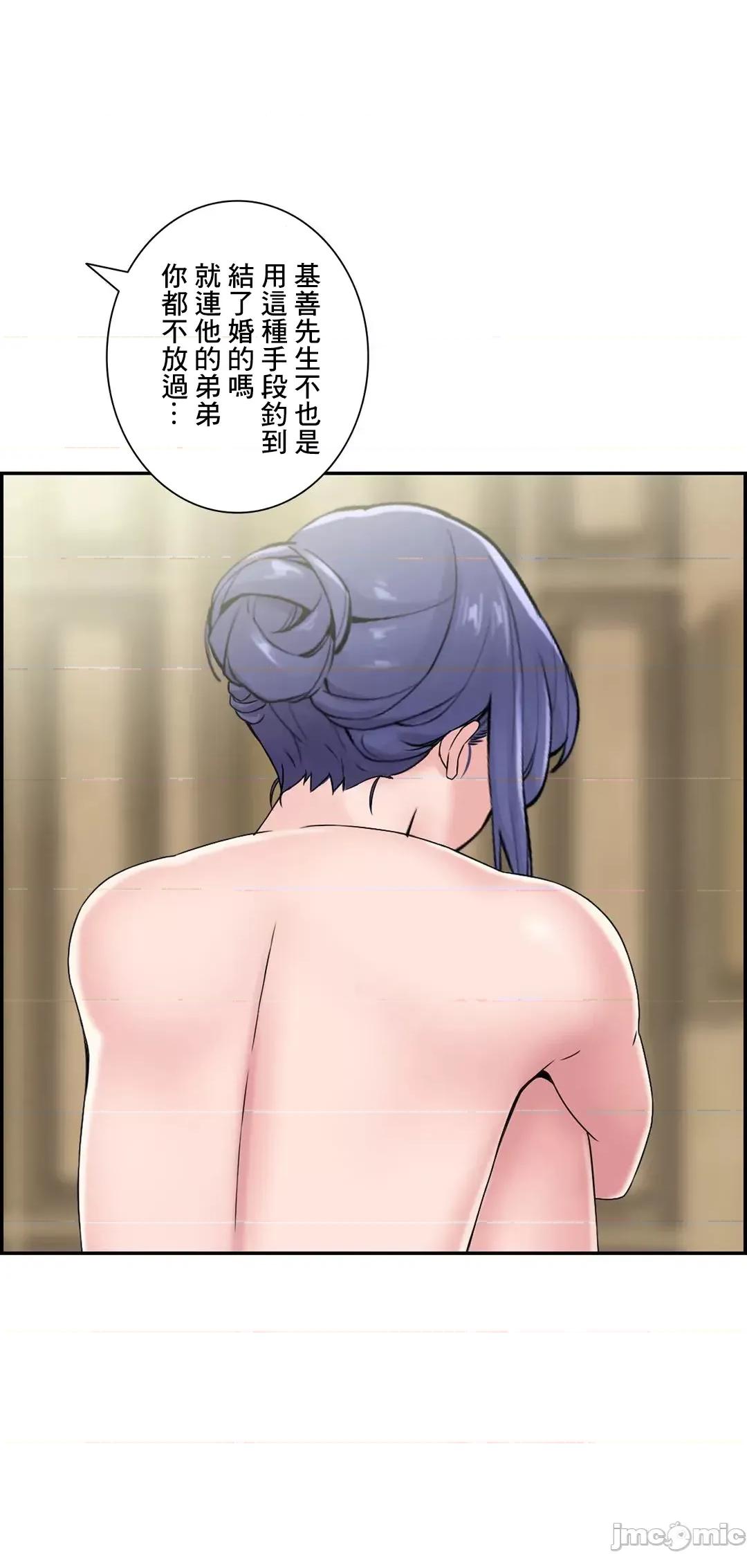 现在，和哥哥的老婆同居中♥️ 哥哥的老婆 21 第49页