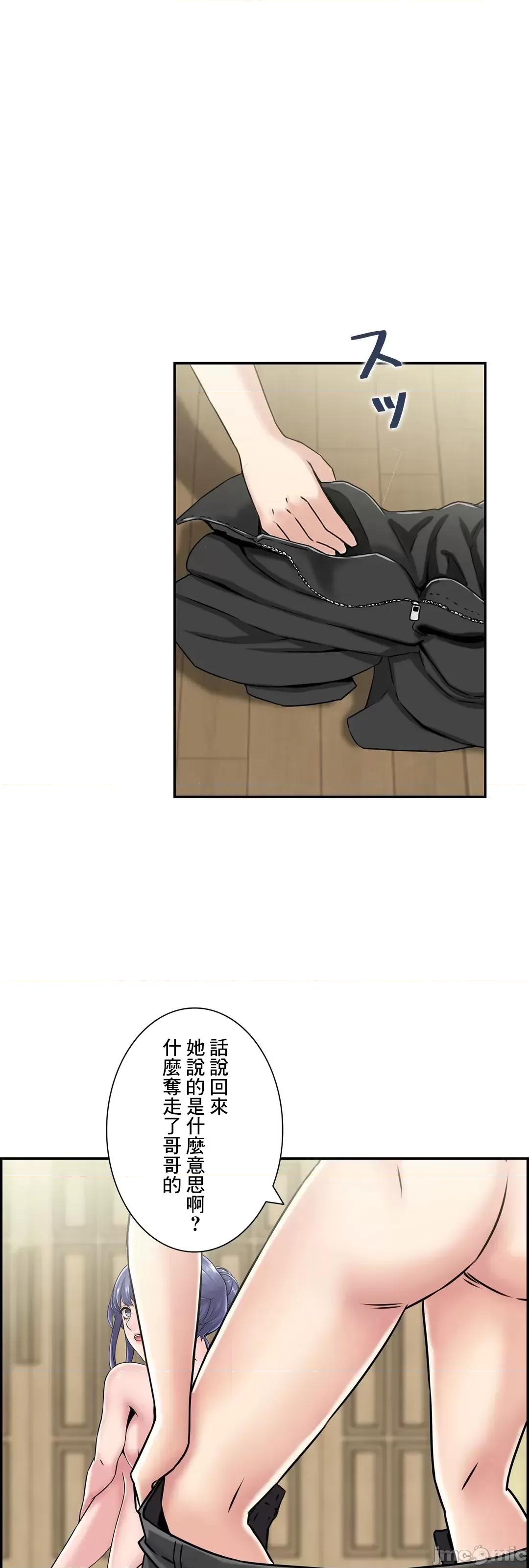 现在，和哥哥的老婆同居中♥️ 哥哥的老婆 21 第59页