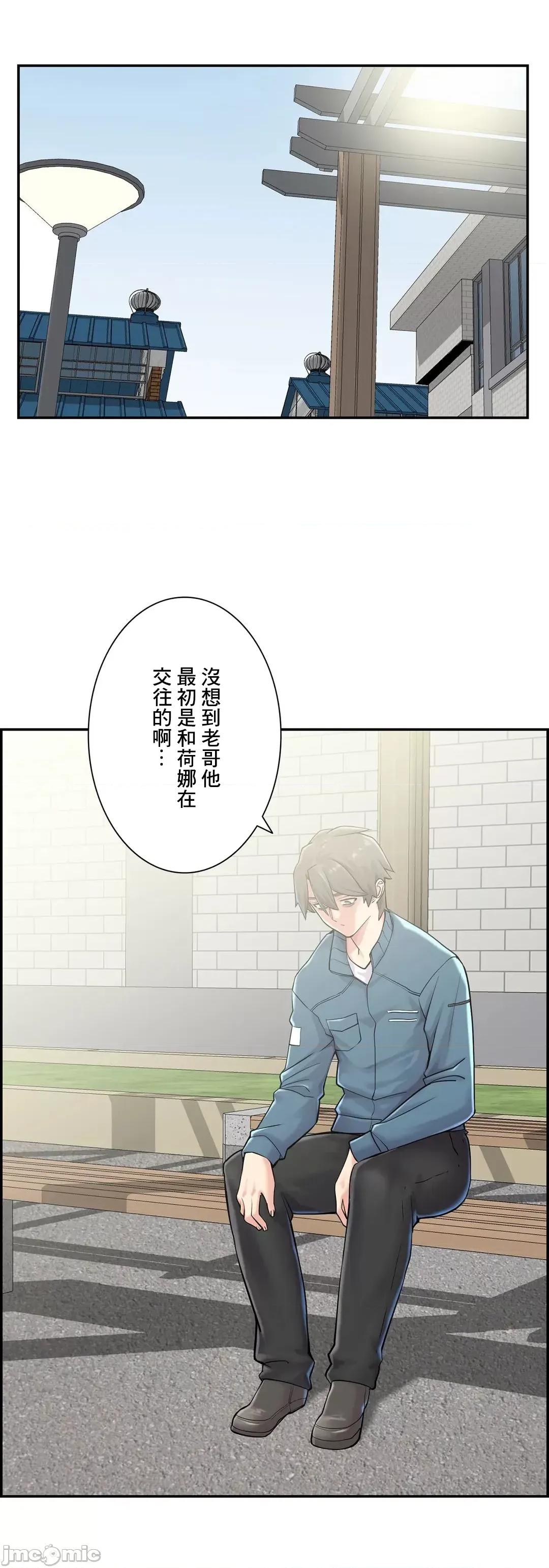 现在，和哥哥的老婆同居中♥️ 哥哥的老婆 22 第4页