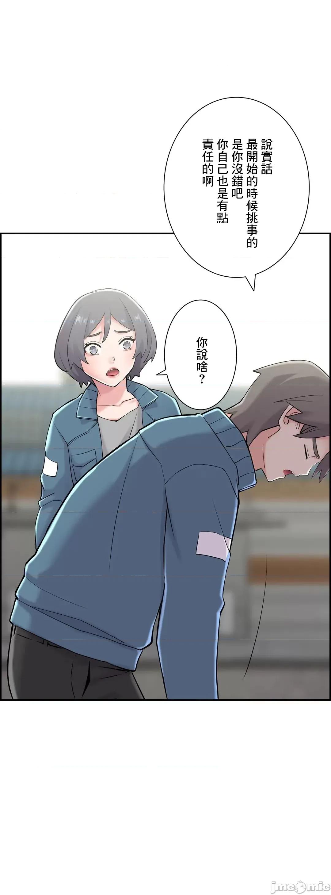 现在，和哥哥的老婆同居中♥️ 哥哥的老婆 22 第19页