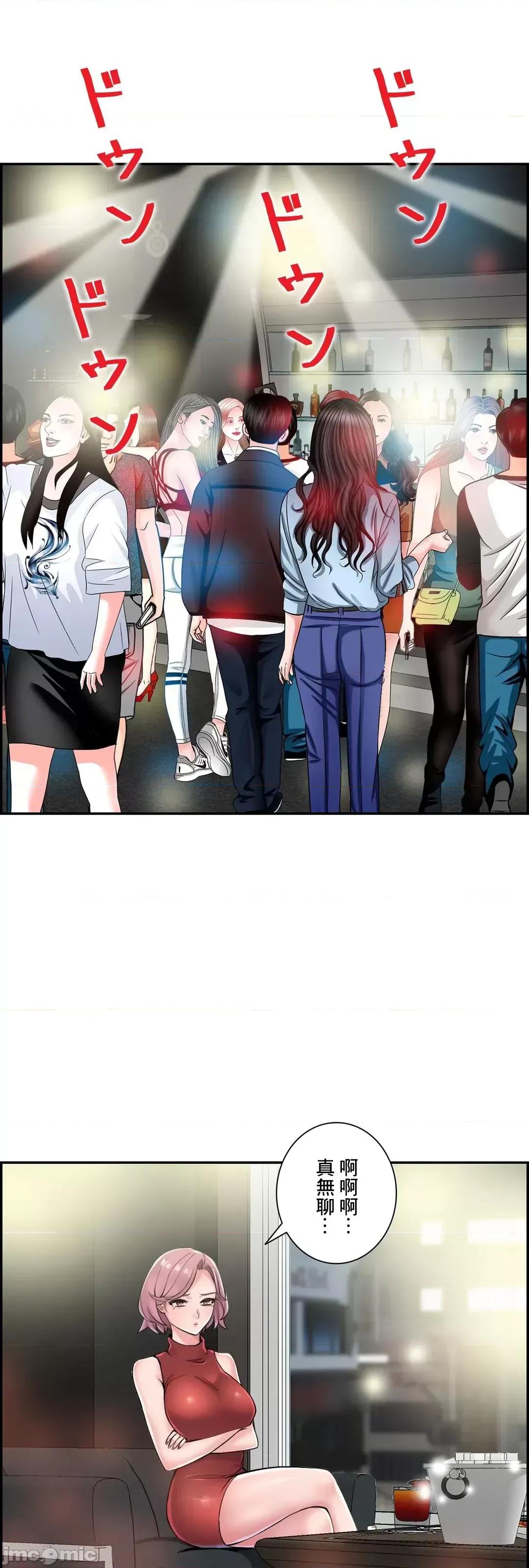现在，和哥哥的老婆同居中♥️ 哥哥的老婆 22 第24页