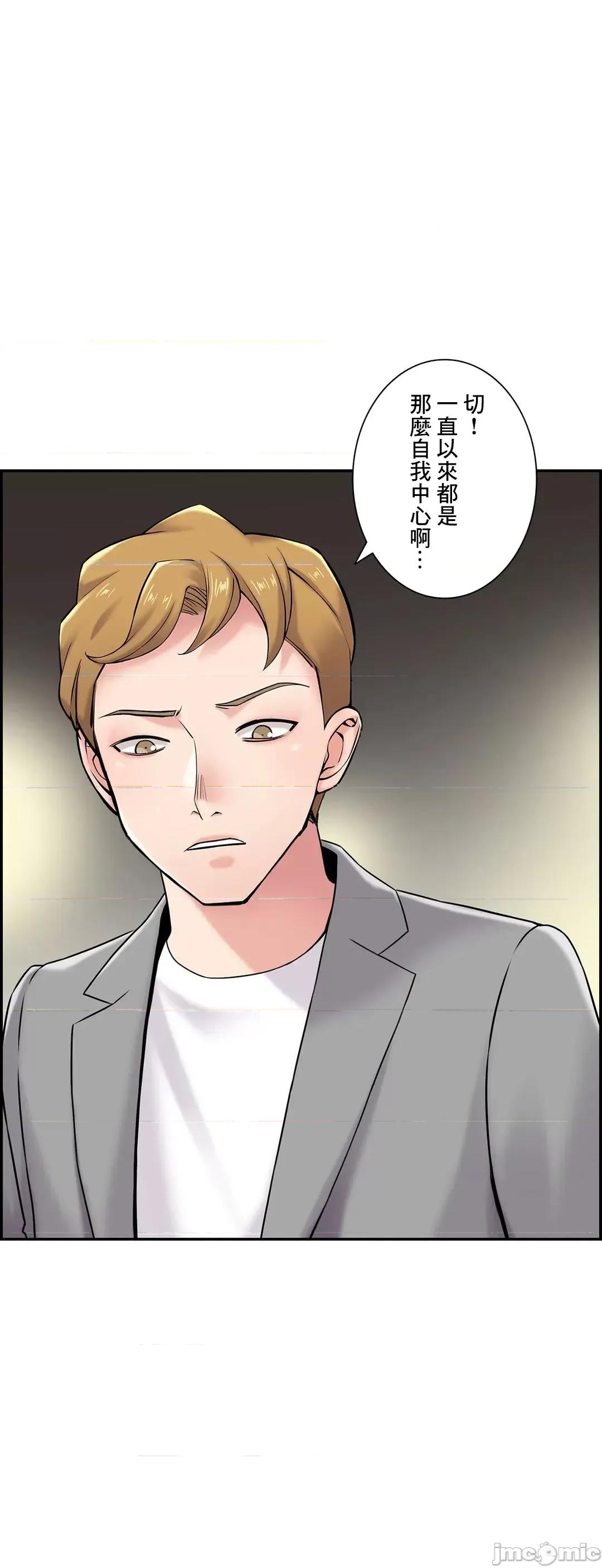 现在，和哥哥的老婆同居中♥️ 哥哥的老婆 22 第31页