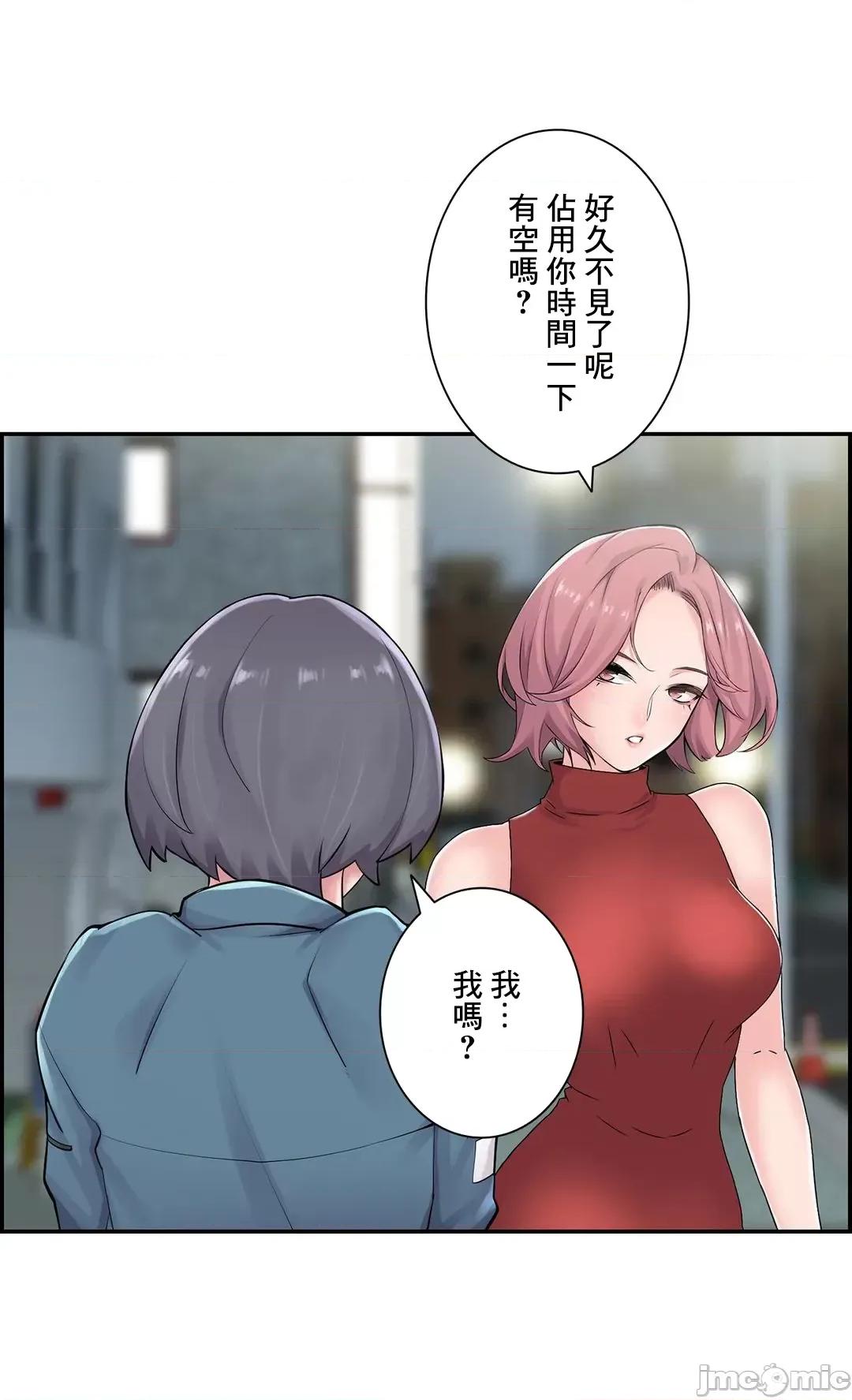 现在，和哥哥的老婆同居中♥️ 哥哥的老婆 22 第39页