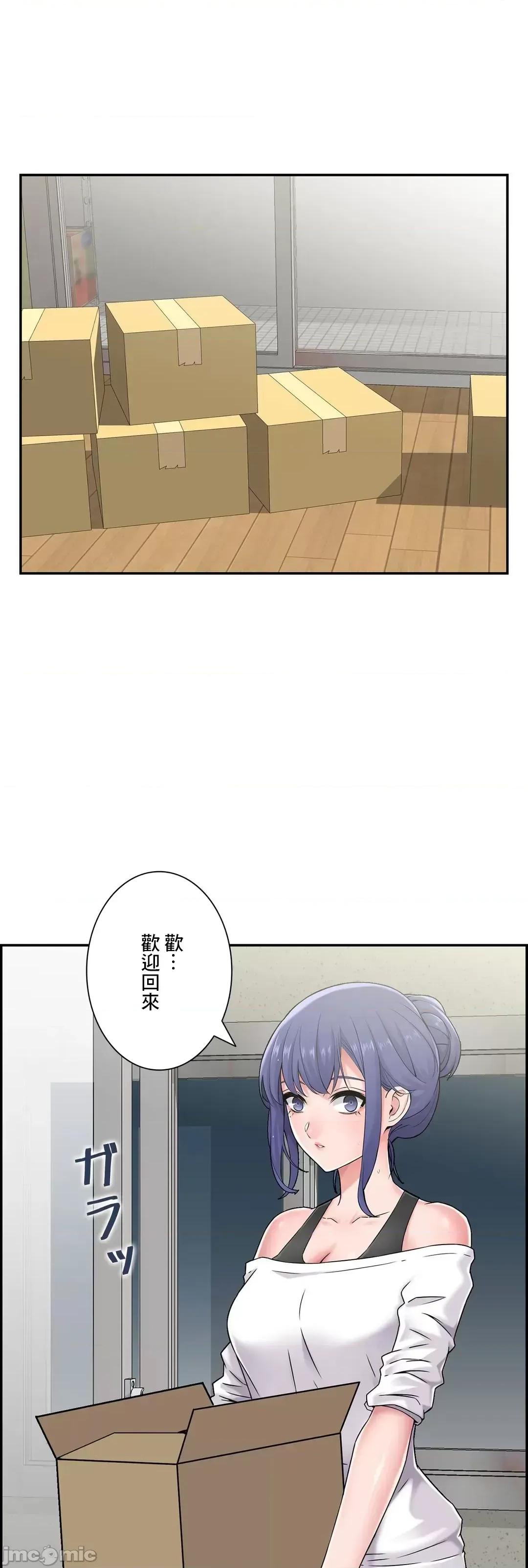 现在，和哥哥的老婆同居中♥️ 哥哥的老婆 22 第45页