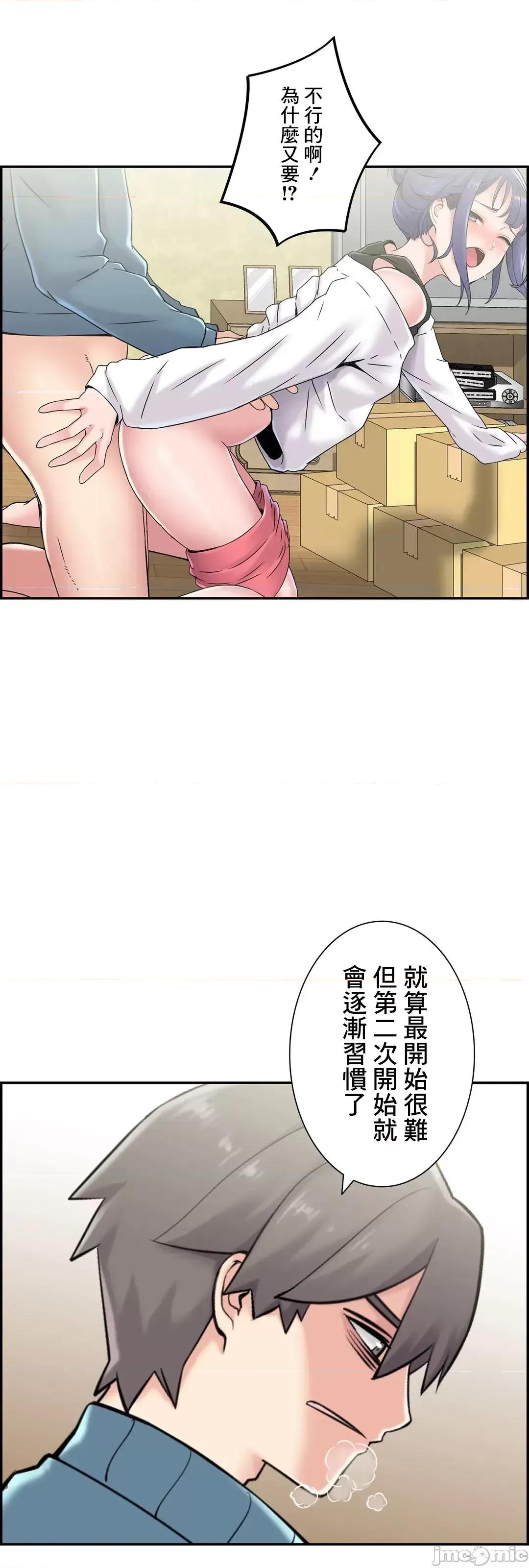 现在，和哥哥的老婆同居中♥️ 哥哥的老婆 22 第59页