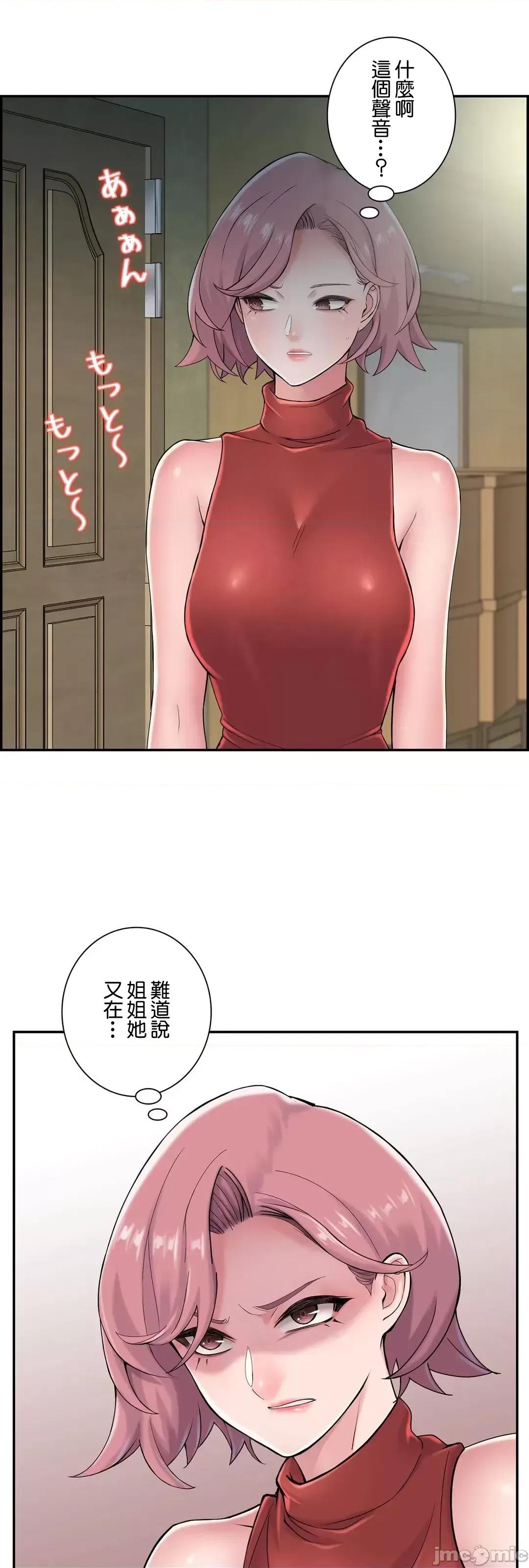现在，和哥哥的老婆同居中♥️ 哥哥的老婆 24 第3页