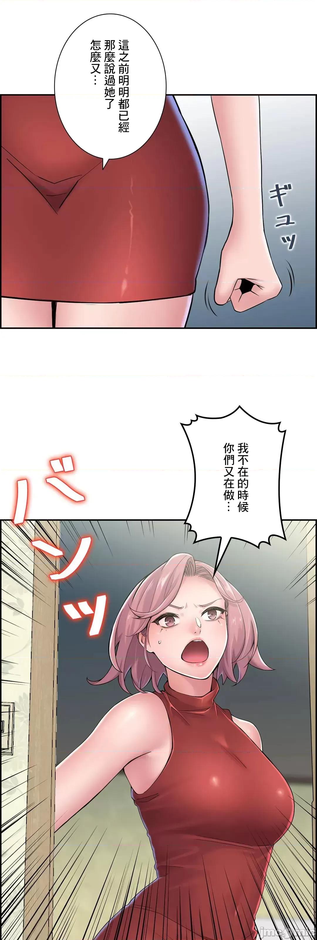 现在，和哥哥的老婆同居中♥️ 哥哥的老婆 24 第8页