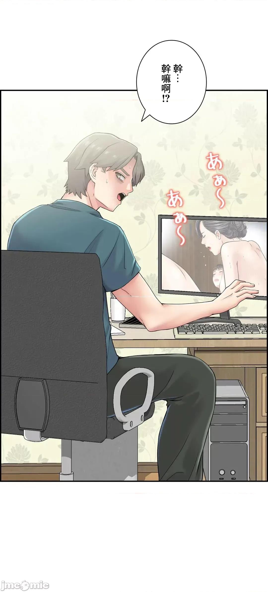 现在，和哥哥的老婆同居中♥️ 哥哥的老婆 24 第10页