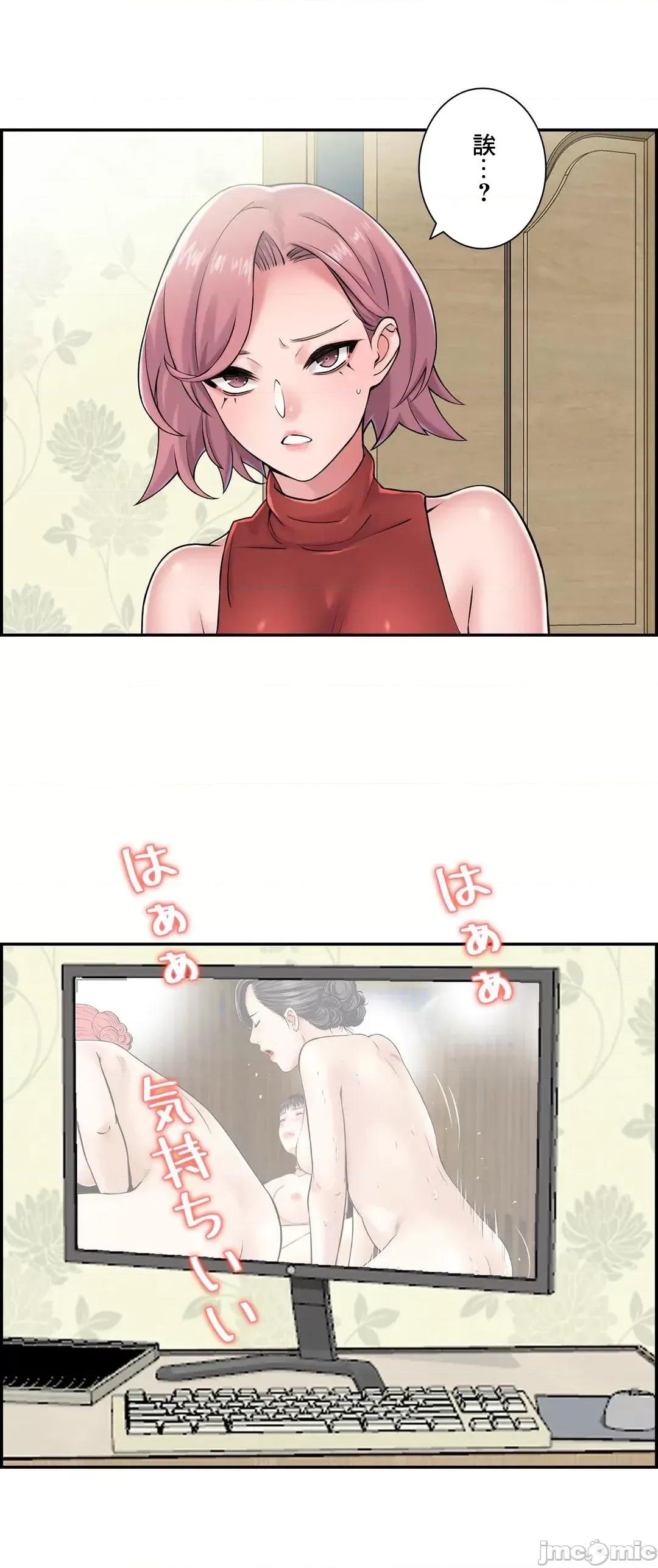 现在，和哥哥的老婆同居中♥️ 哥哥的老婆 24 第11页