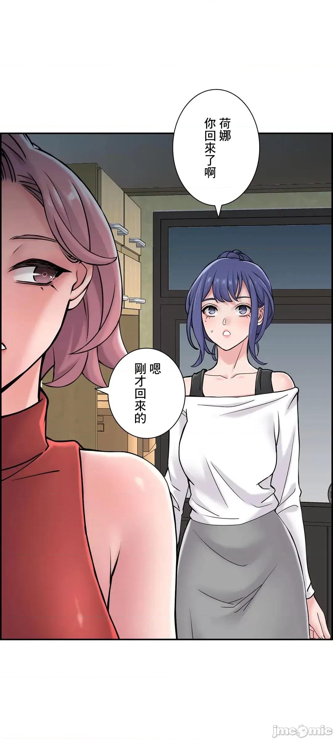 现在，和哥哥的老婆同居中♥️ 哥哥的老婆 24 第24页