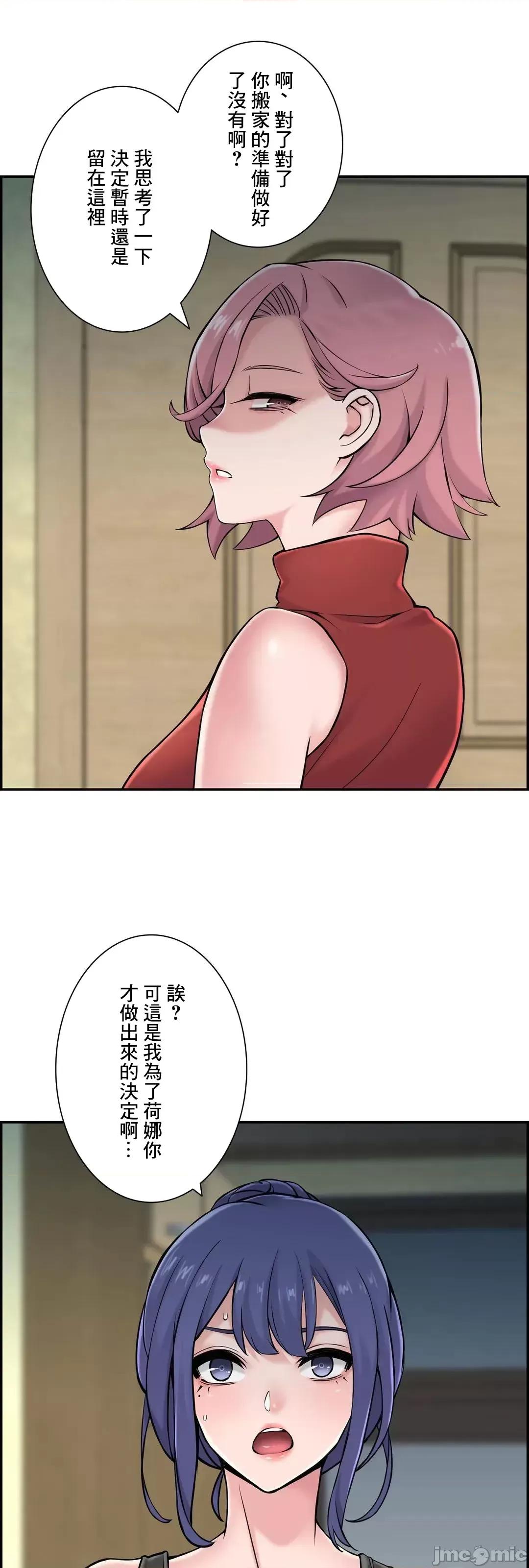 现在，和哥哥的老婆同居中♥️ 哥哥的老婆 24 第25页