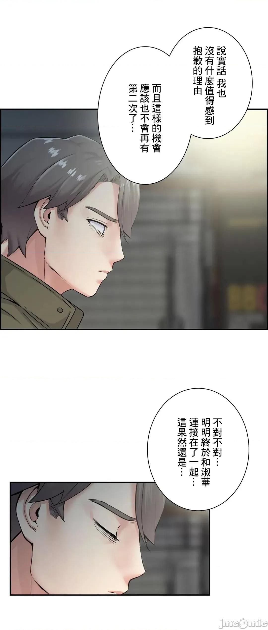 现在，和哥哥的老婆同居中♥️ 哥哥的老婆 24 第31页