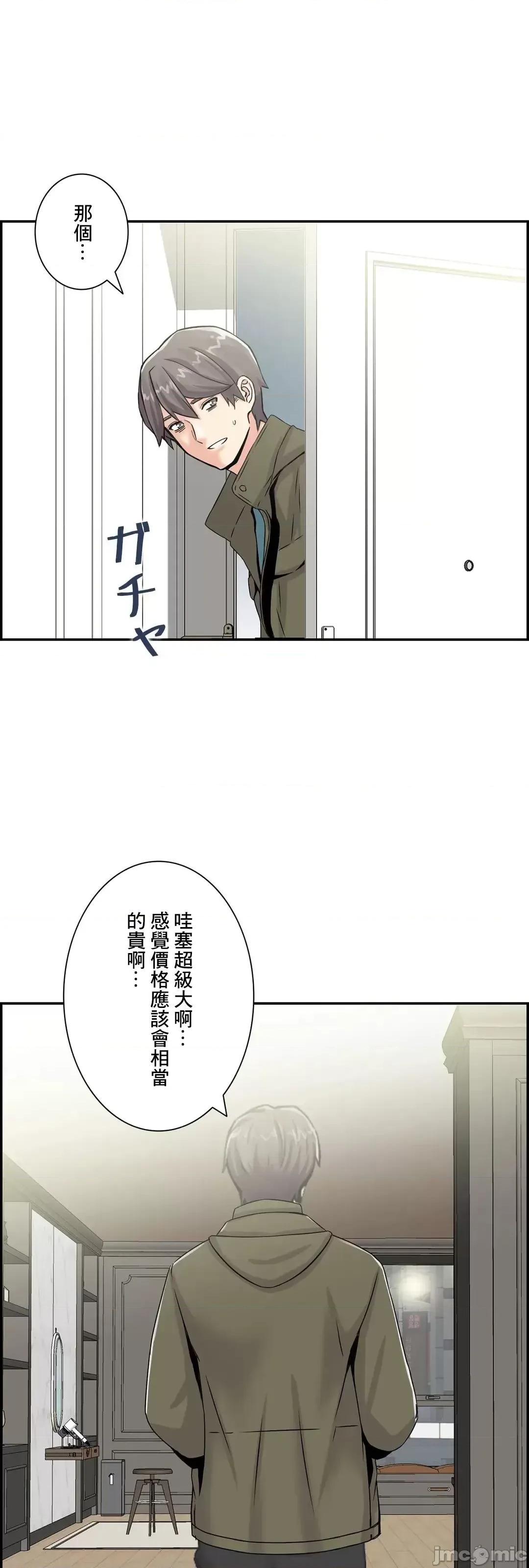 现在，和哥哥的老婆同居中♥️ 哥哥的老婆 24 第34页
