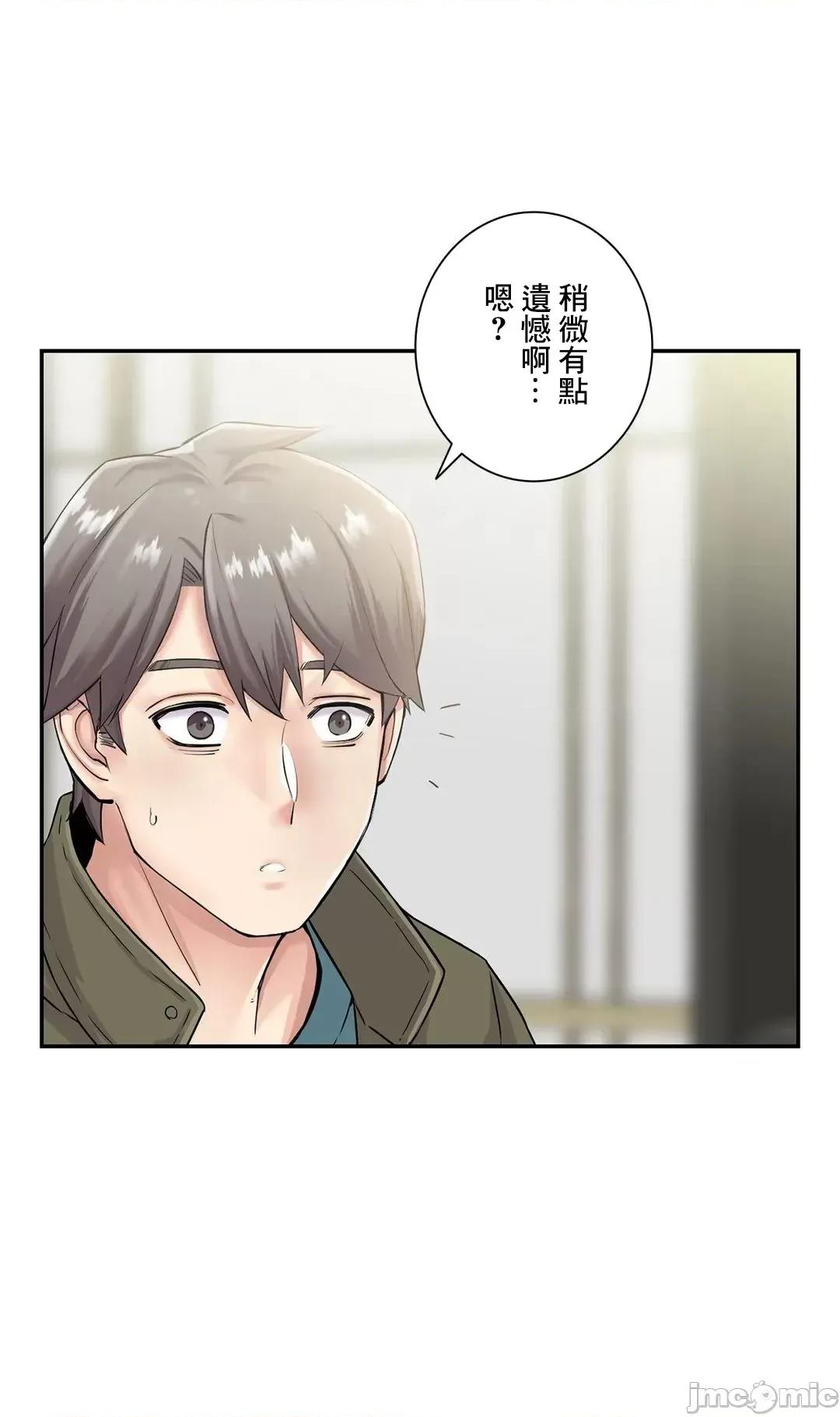 现在，和哥哥的老婆同居中♥️ 哥哥的老婆 24 第36页