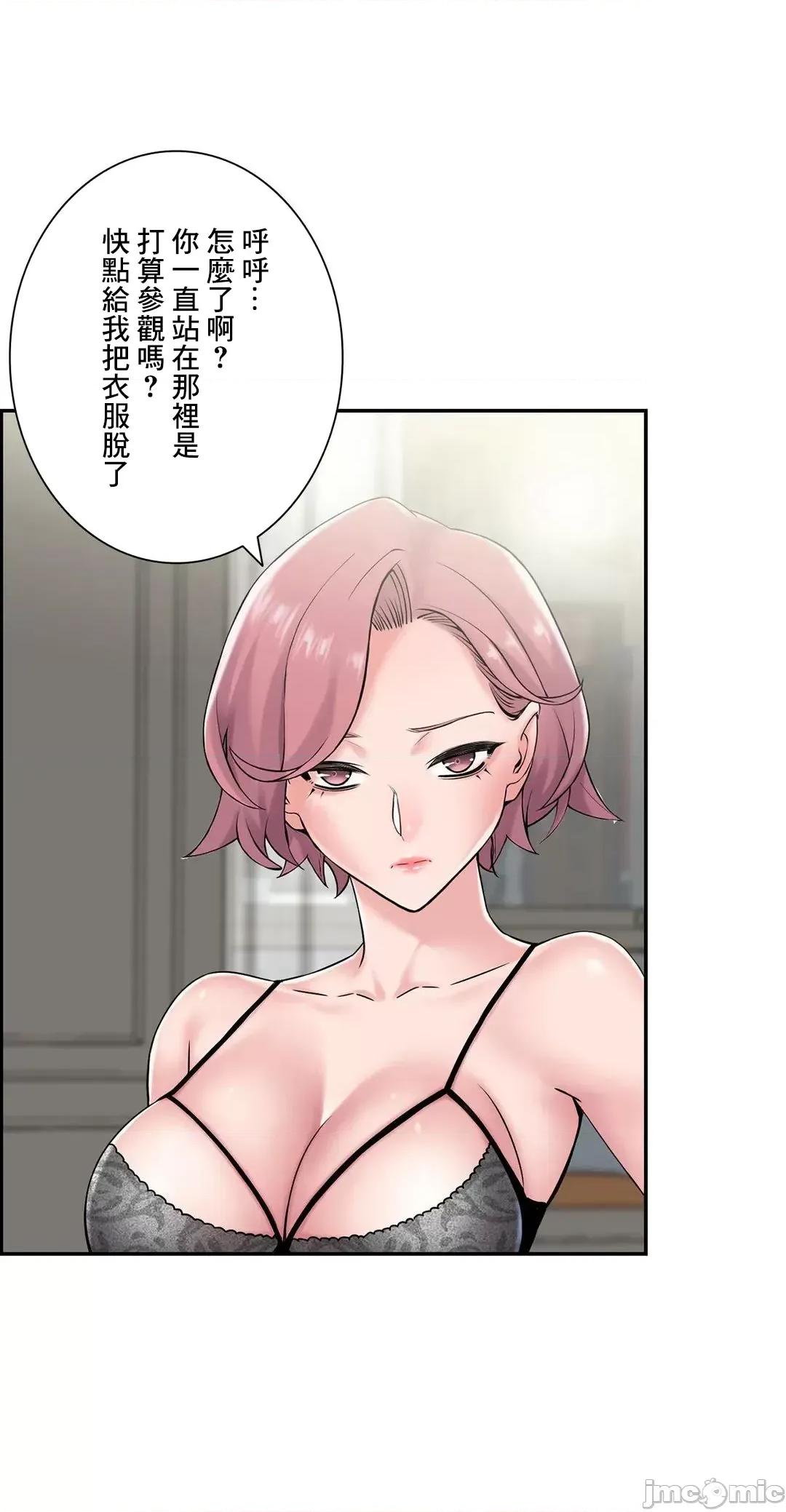 现在，和哥哥的老婆同居中♥️ 哥哥的老婆 24 第39页
