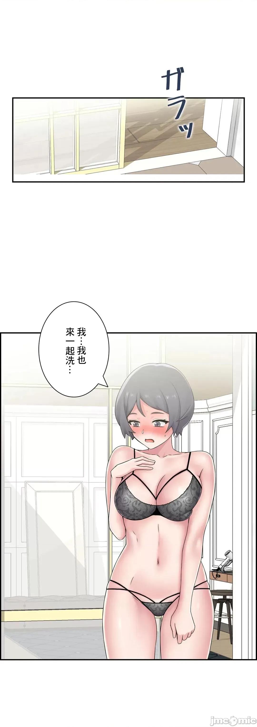 现在，和哥哥的老婆同居中♥️ 哥哥的老婆 24 第50页
