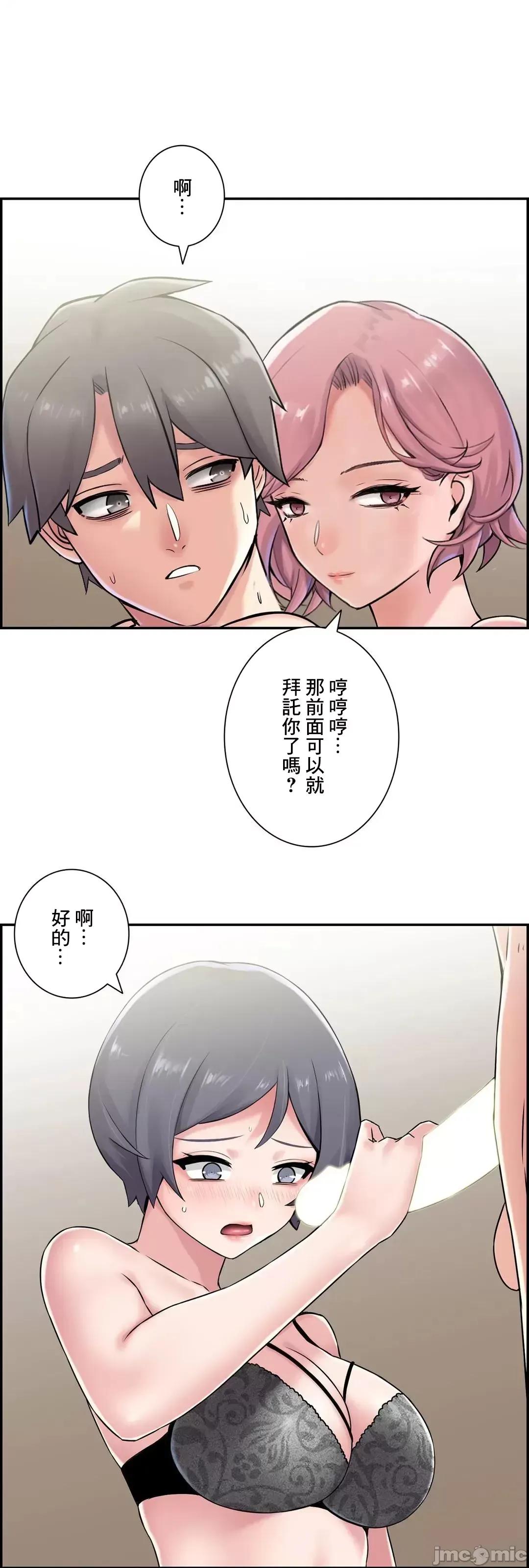 现在，和哥哥的老婆同居中♥️ 哥哥的老婆 24 第51页