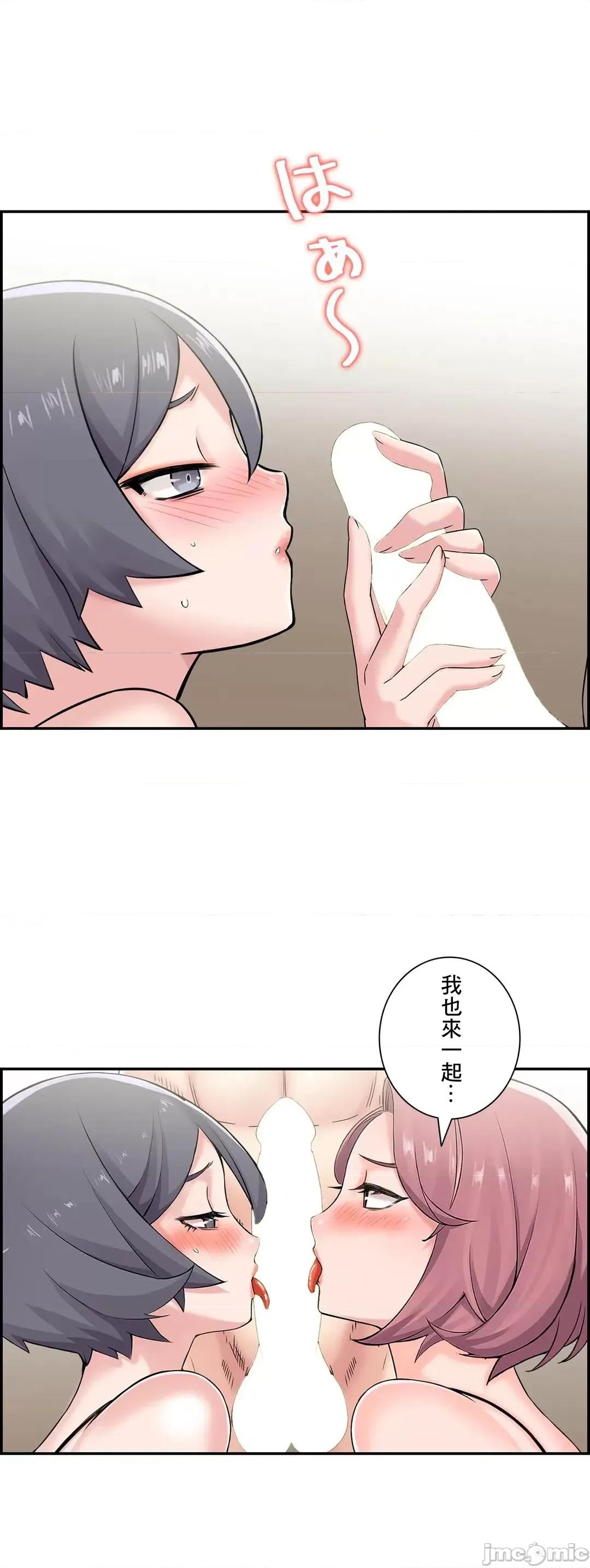 现在，和哥哥的老婆同居中♥️ 哥哥的老婆 24 第53页