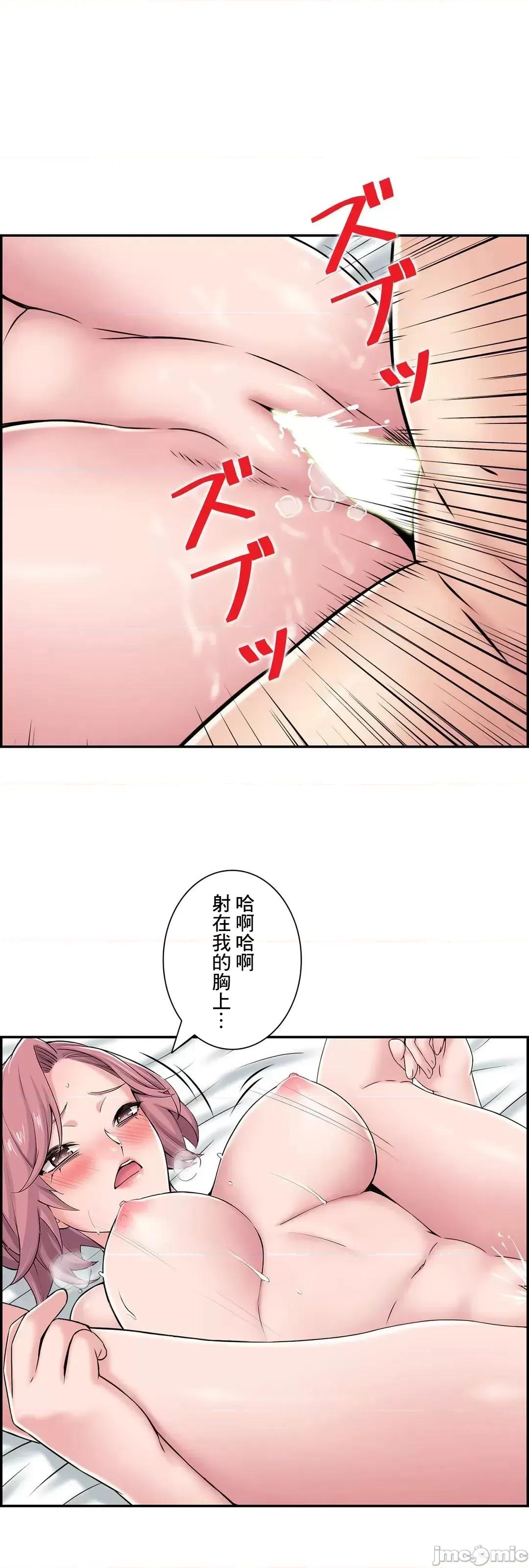 现在，和哥哥的老婆同居中♥️ 哥哥的老婆 25 第38页