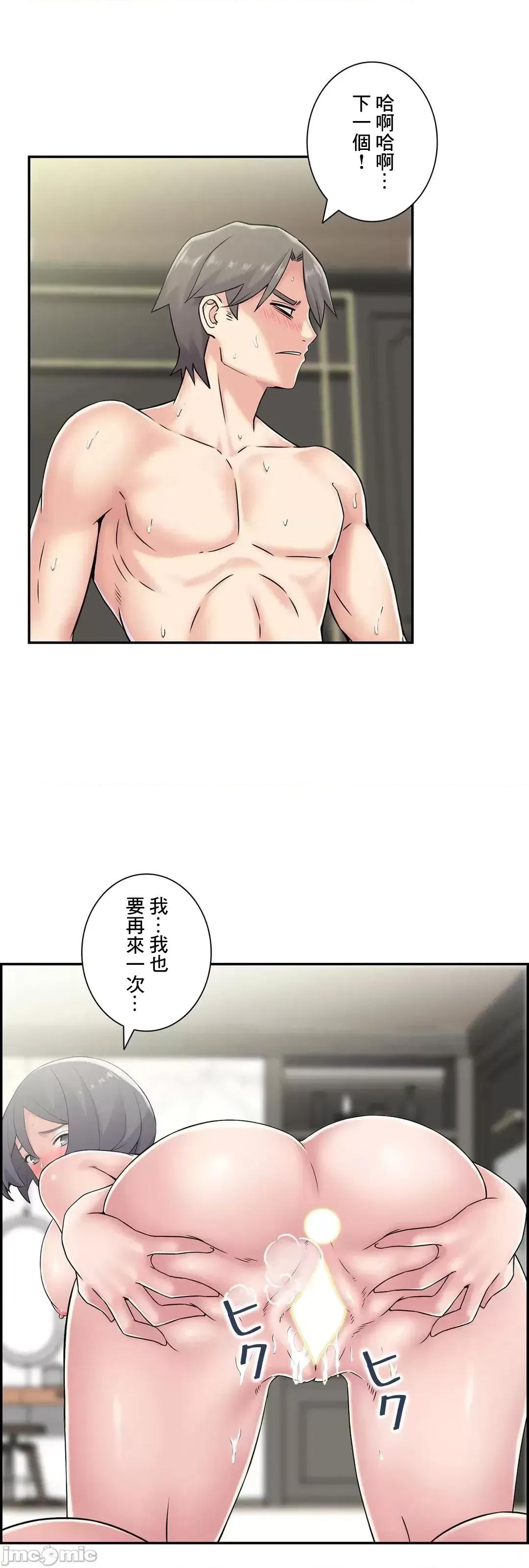 现在，和哥哥的老婆同居中♥️ 哥哥的老婆 25 第41页