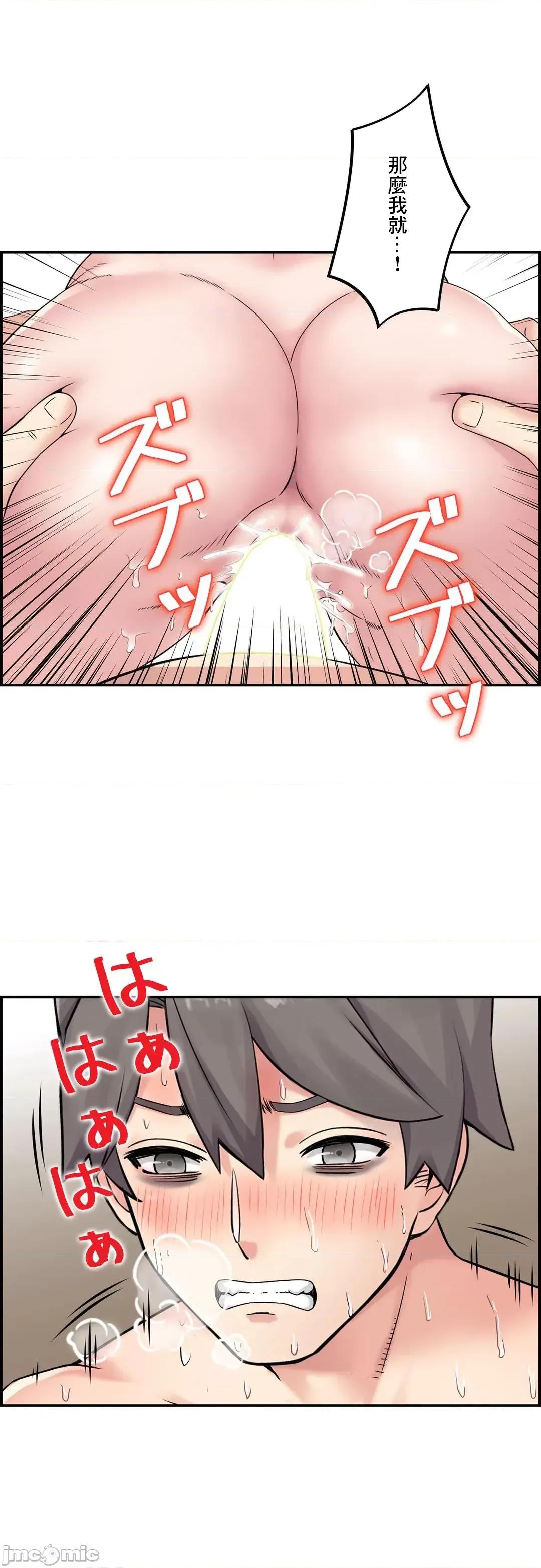 现在，和哥哥的老婆同居中♥️ 哥哥的老婆 25 第43页