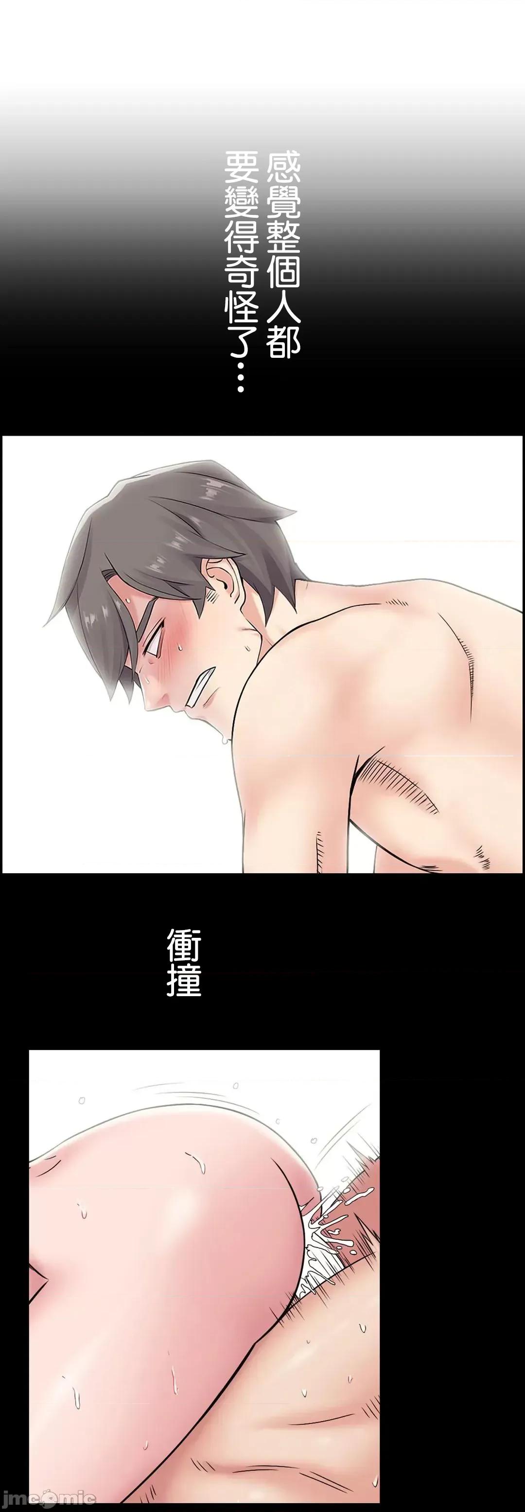 现在，和哥哥的老婆同居中♥️ 哥哥的老婆 25 第47页