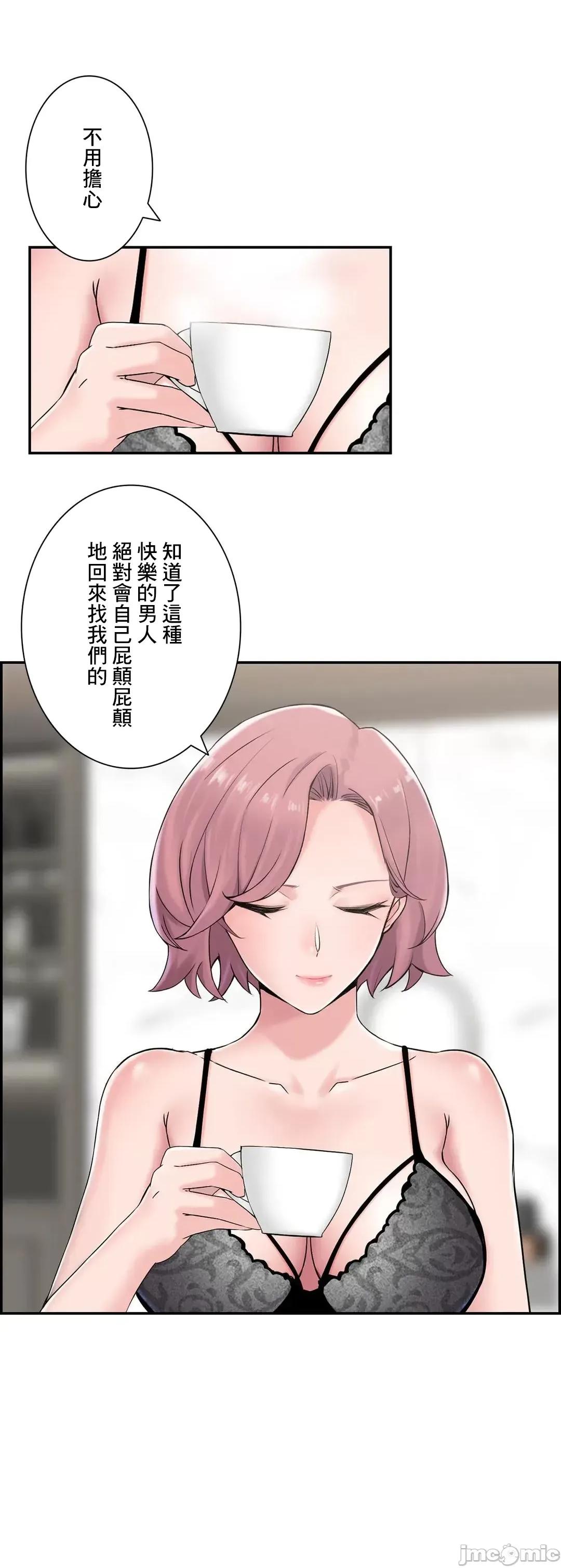 现在，和哥哥的老婆同居中♥️ 哥哥的老婆 25 第54页