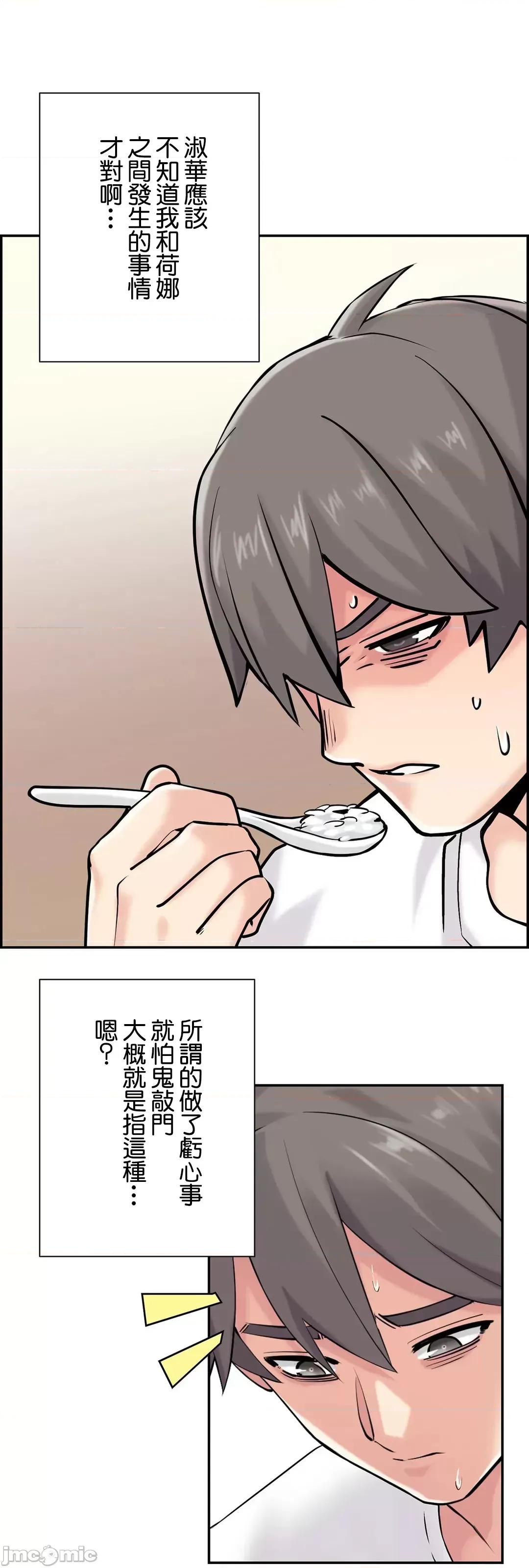 现在，和哥哥的老婆同居中♥️ 哥哥的老婆 26 第8页
