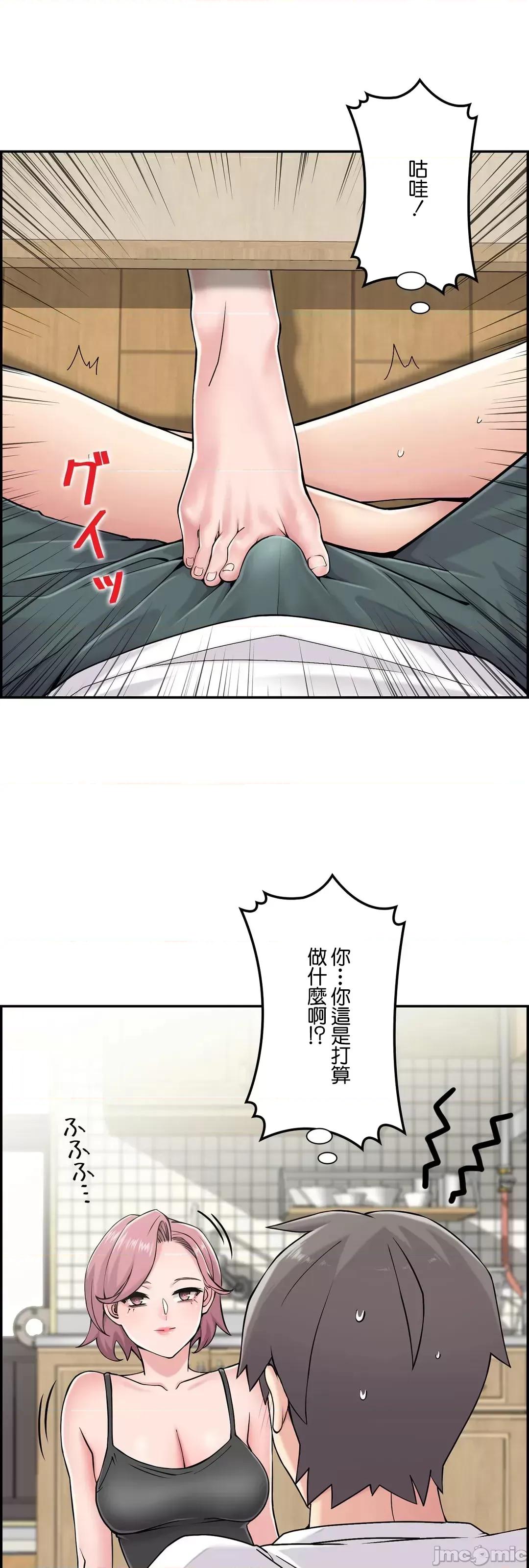 现在，和哥哥的老婆同居中♥️ 哥哥的老婆 26 第10页