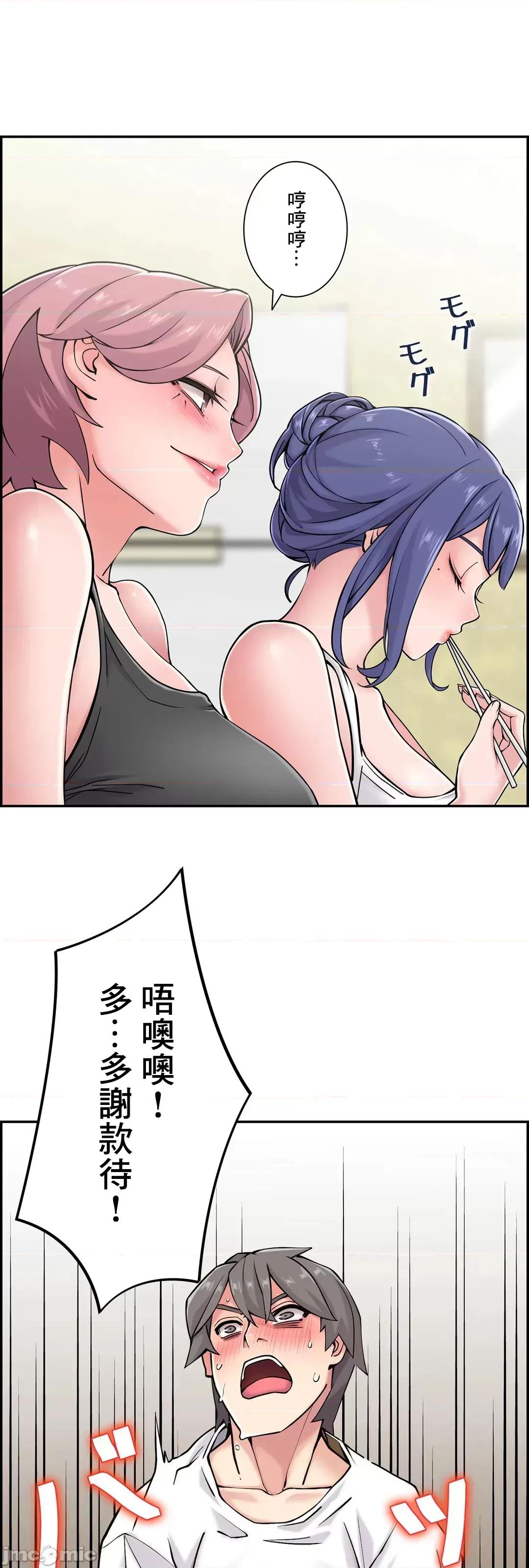 现在，和哥哥的老婆同居中♥️ 哥哥的老婆 26 第13页