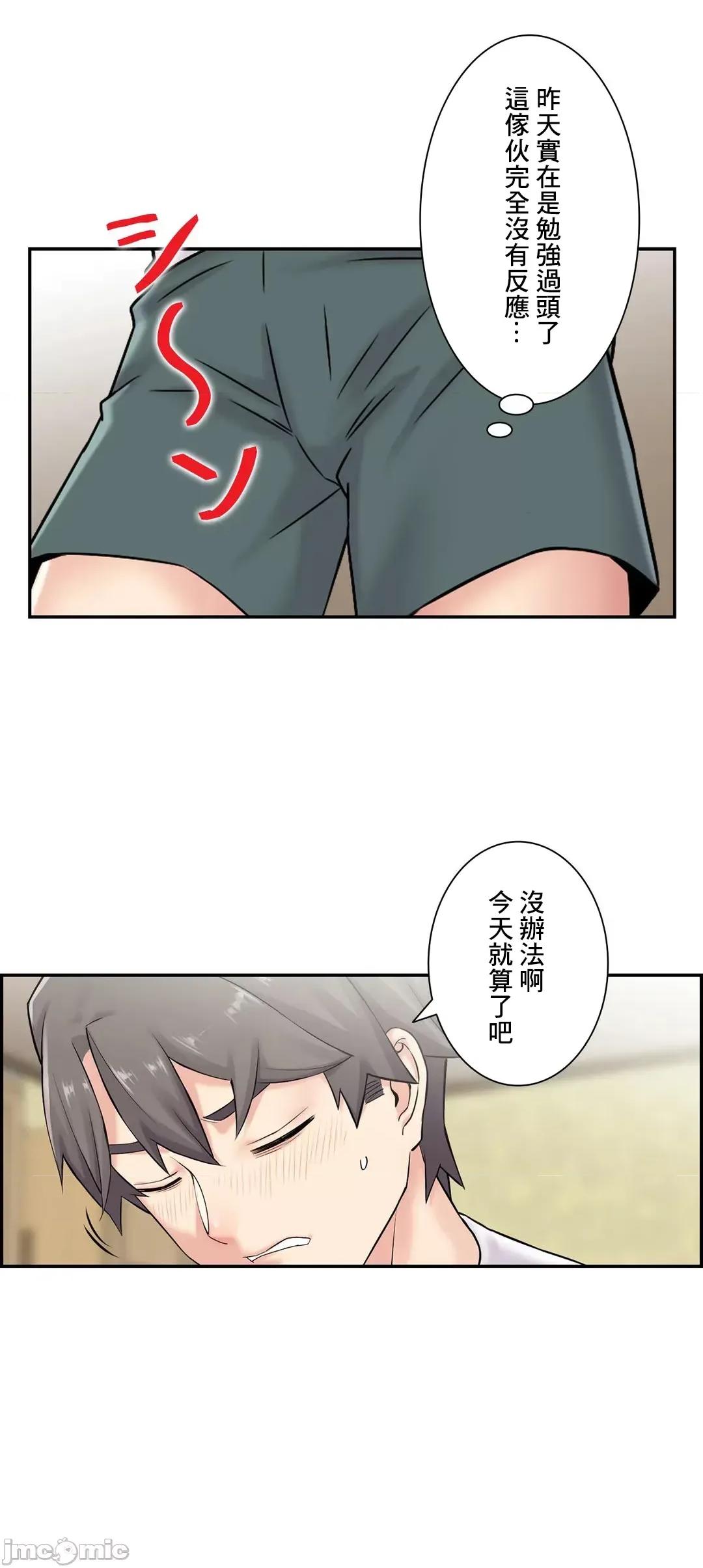 现在，和哥哥的老婆同居中♥️ 哥哥的老婆 26 第33页