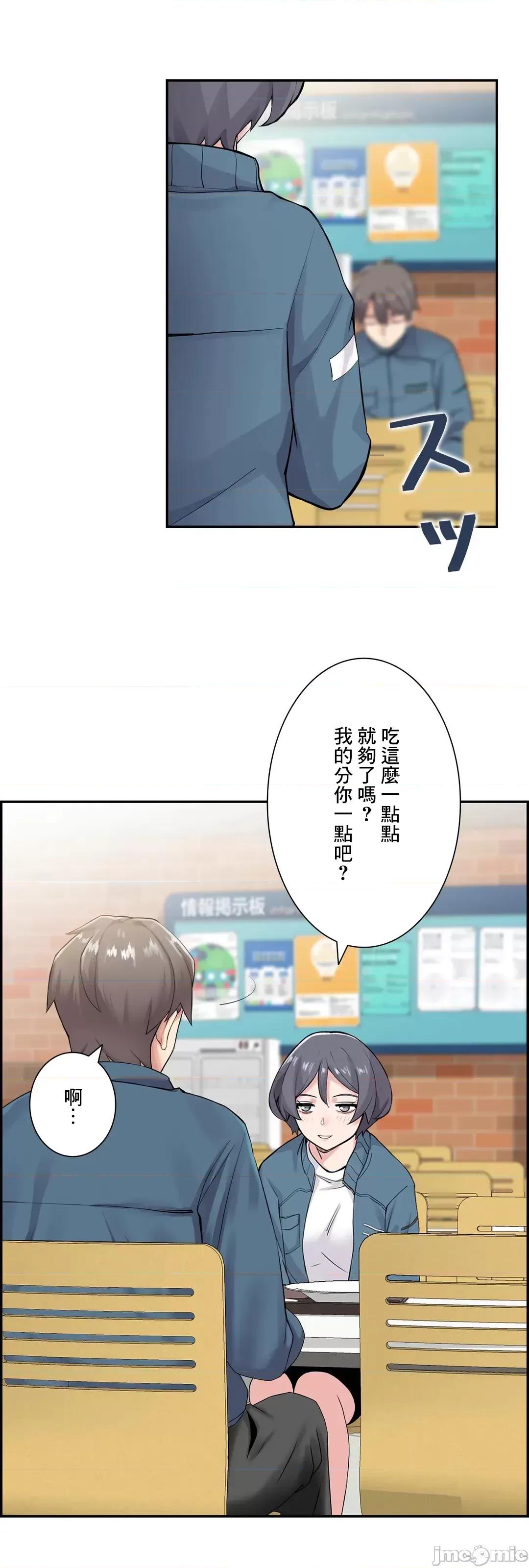 现在，和哥哥的老婆同居中♥️ 哥哥的老婆 26 第38页