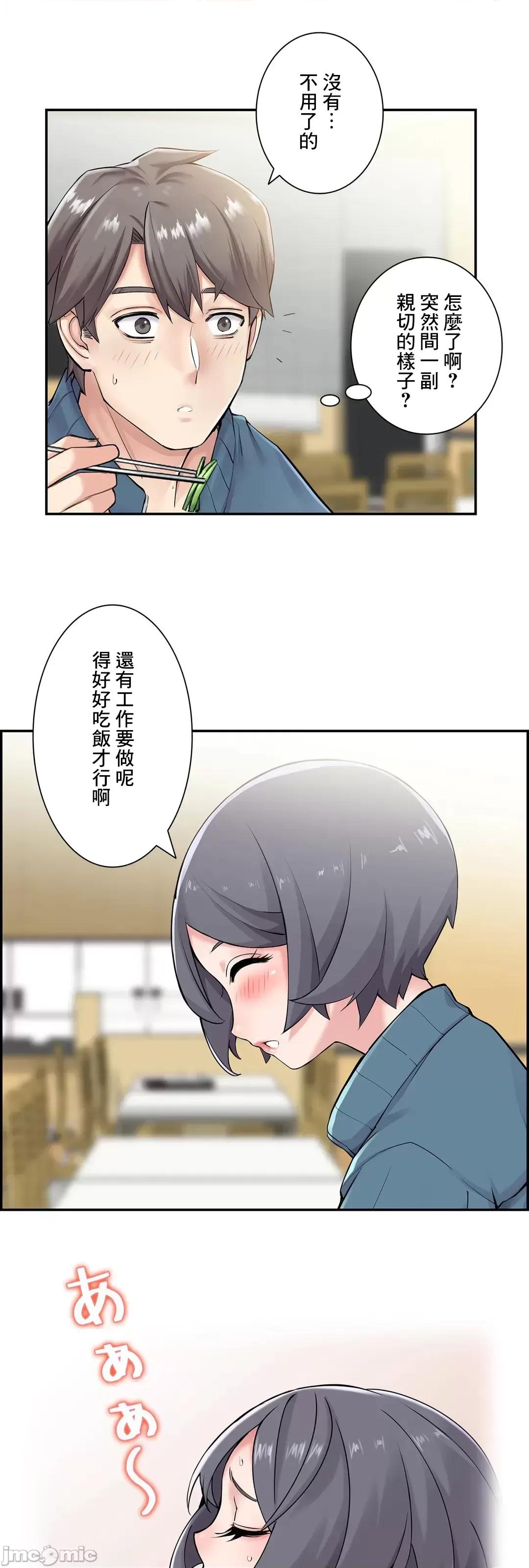 现在，和哥哥的老婆同居中♥️ 哥哥的老婆 26 第40页