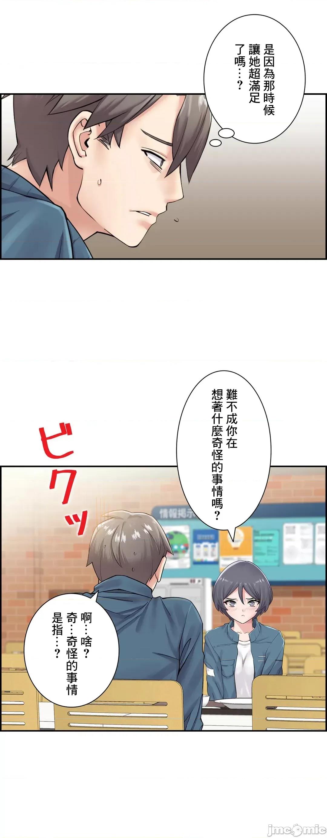 现在，和哥哥的老婆同居中♥️ 哥哥的老婆 26 第42页