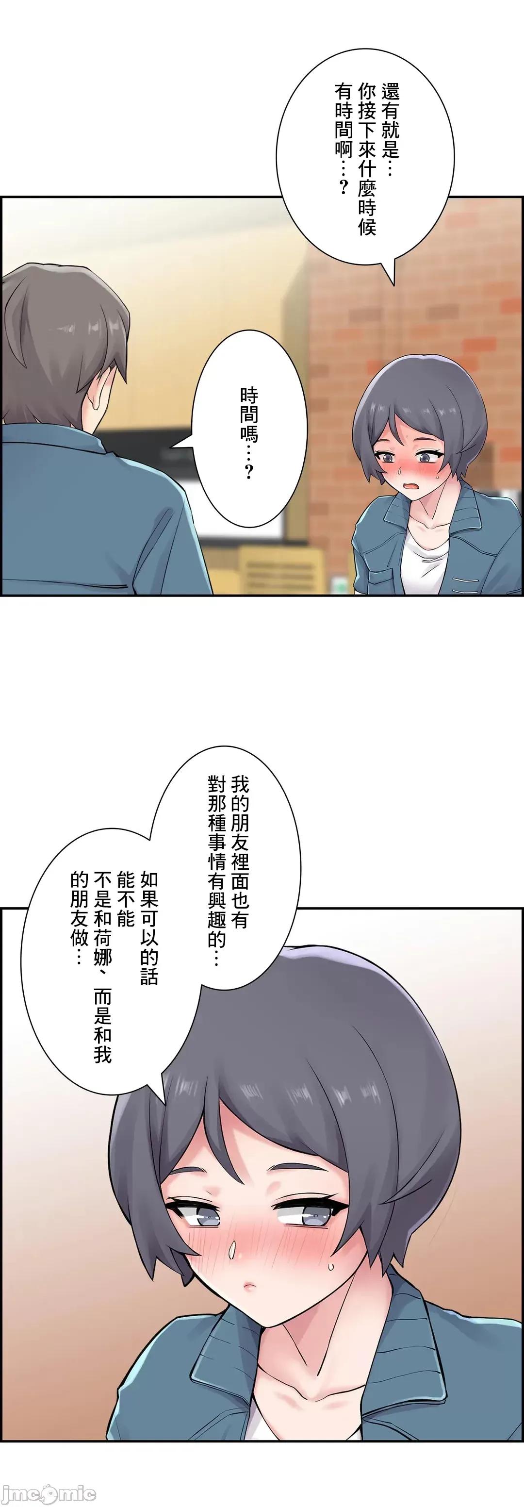 现在，和哥哥的老婆同居中♥️ 哥哥的老婆 26 第43页