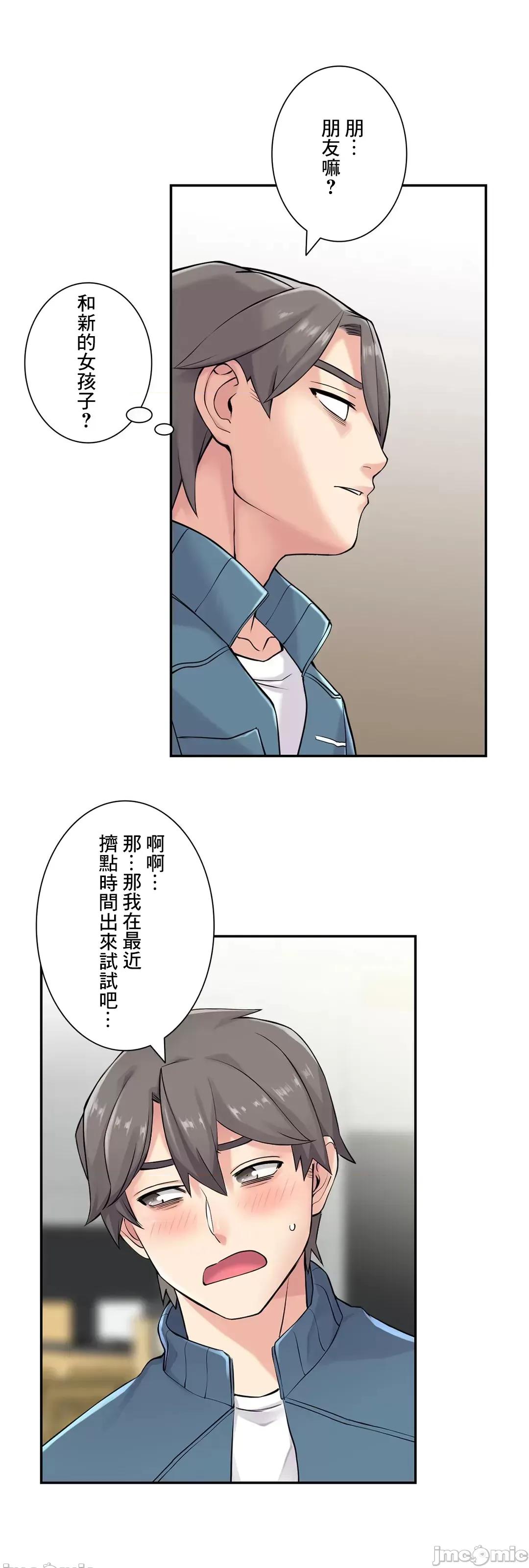 现在，和哥哥的老婆同居中♥️ 哥哥的老婆 26 第44页