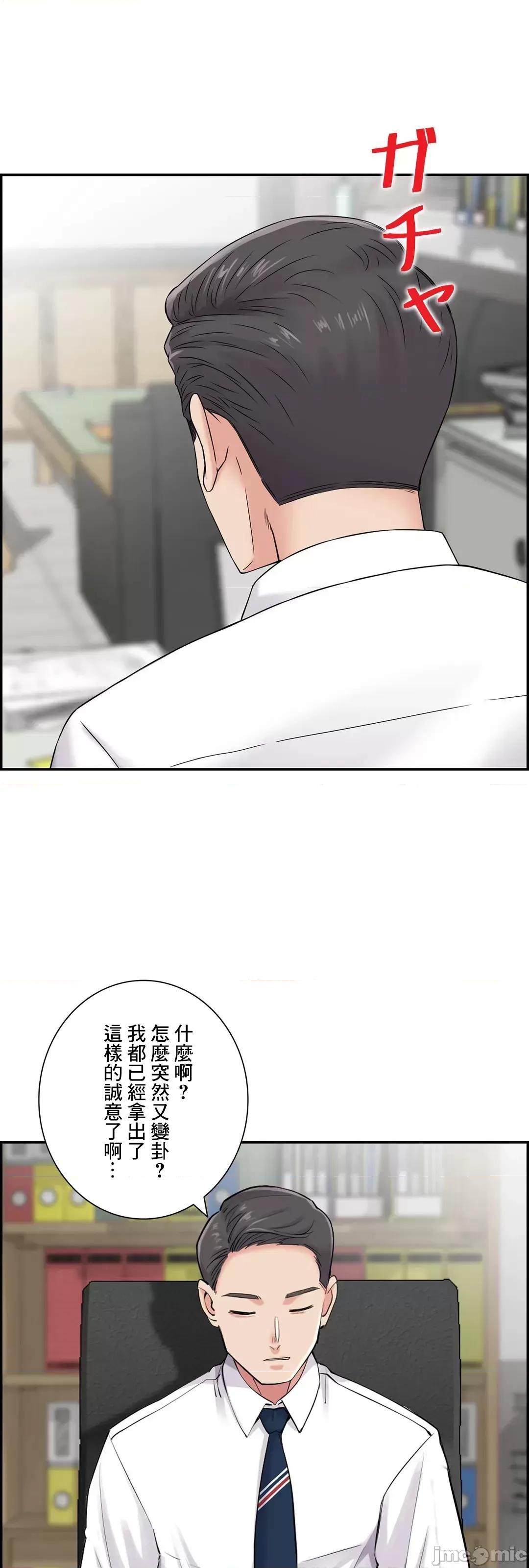 现在，和哥哥的老婆同居中♥️ 哥哥的老婆 26 第53页