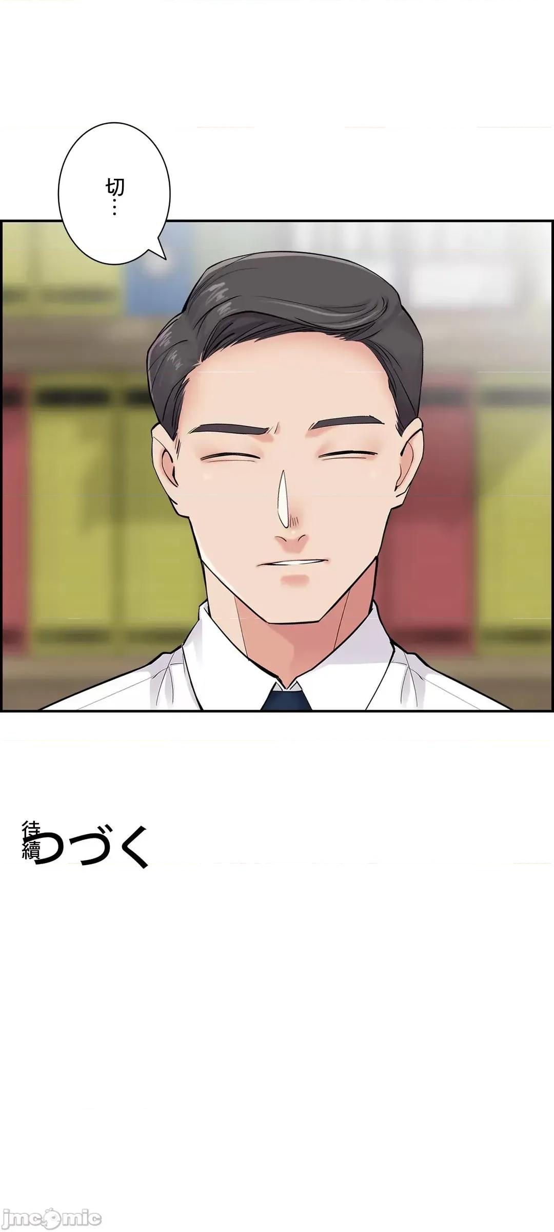 现在，和哥哥的老婆同居中♥️ 哥哥的老婆 26 第55页