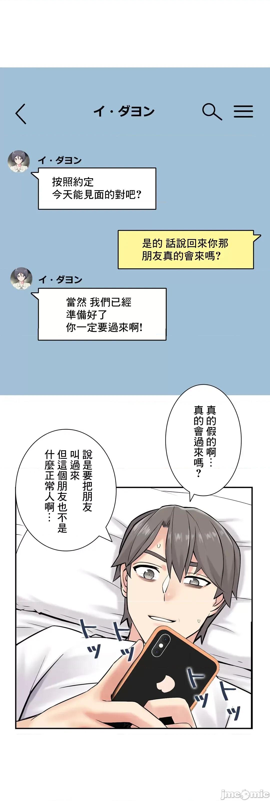现在，和哥哥的老婆同居中♥️ 哥哥的老婆 27 第3页