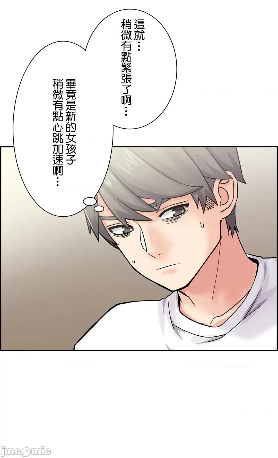 现在，和哥哥的老婆同居中♥️ 哥哥的老婆 27 第7页