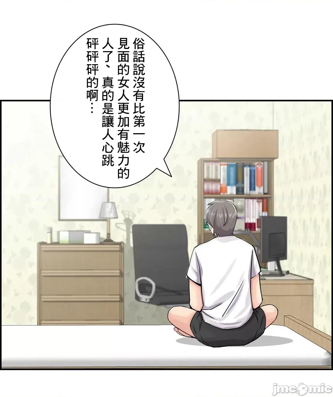 现在，和哥哥的老婆同居中♥️ 哥哥的老婆 27 第8页