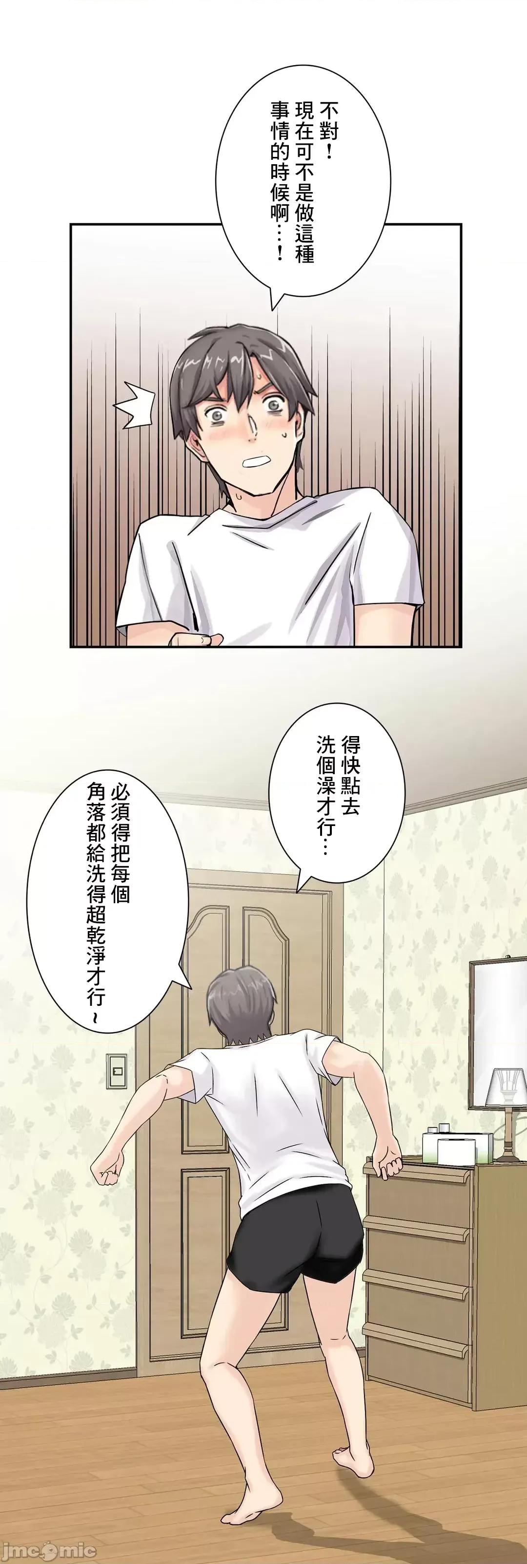 现在，和哥哥的老婆同居中♥️ 哥哥的老婆 27 第9页
