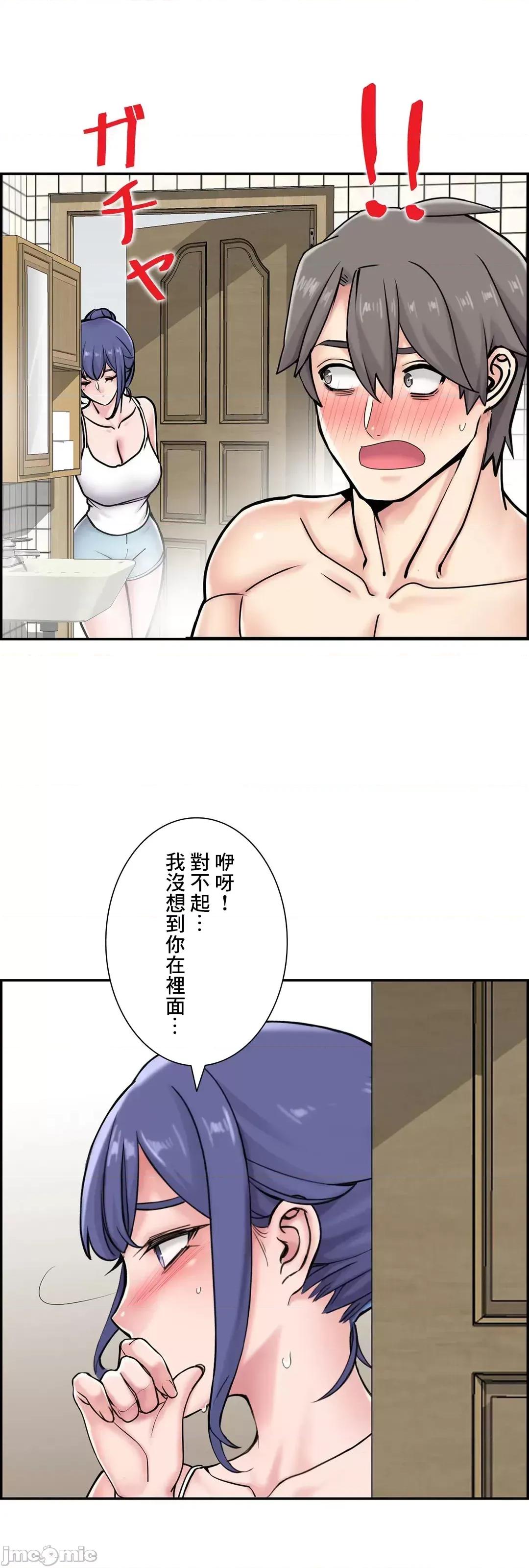 现在，和哥哥的老婆同居中♥️ 哥哥的老婆 27 第14页