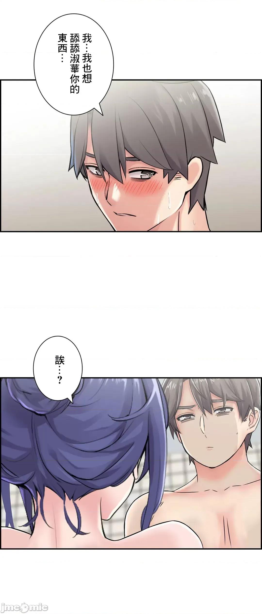 现在，和哥哥的老婆同居中♥️ 哥哥的老婆 27 第33页