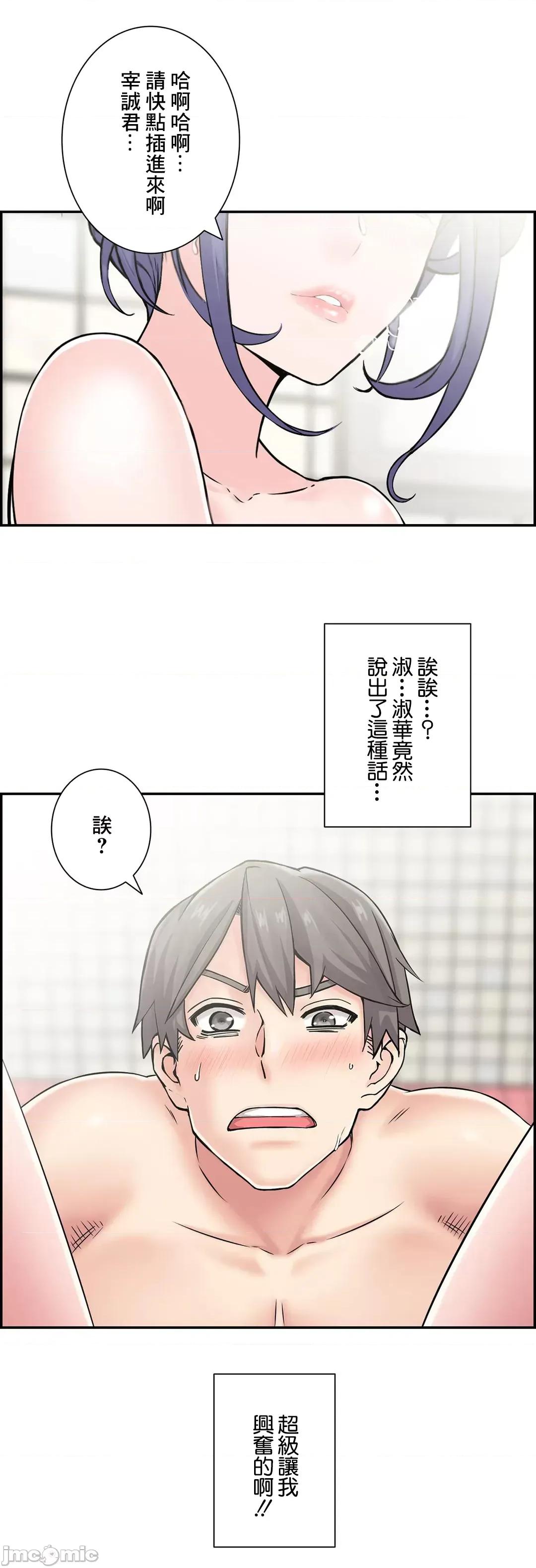 现在，和哥哥的老婆同居中♥️ 哥哥的老婆 27 第39页