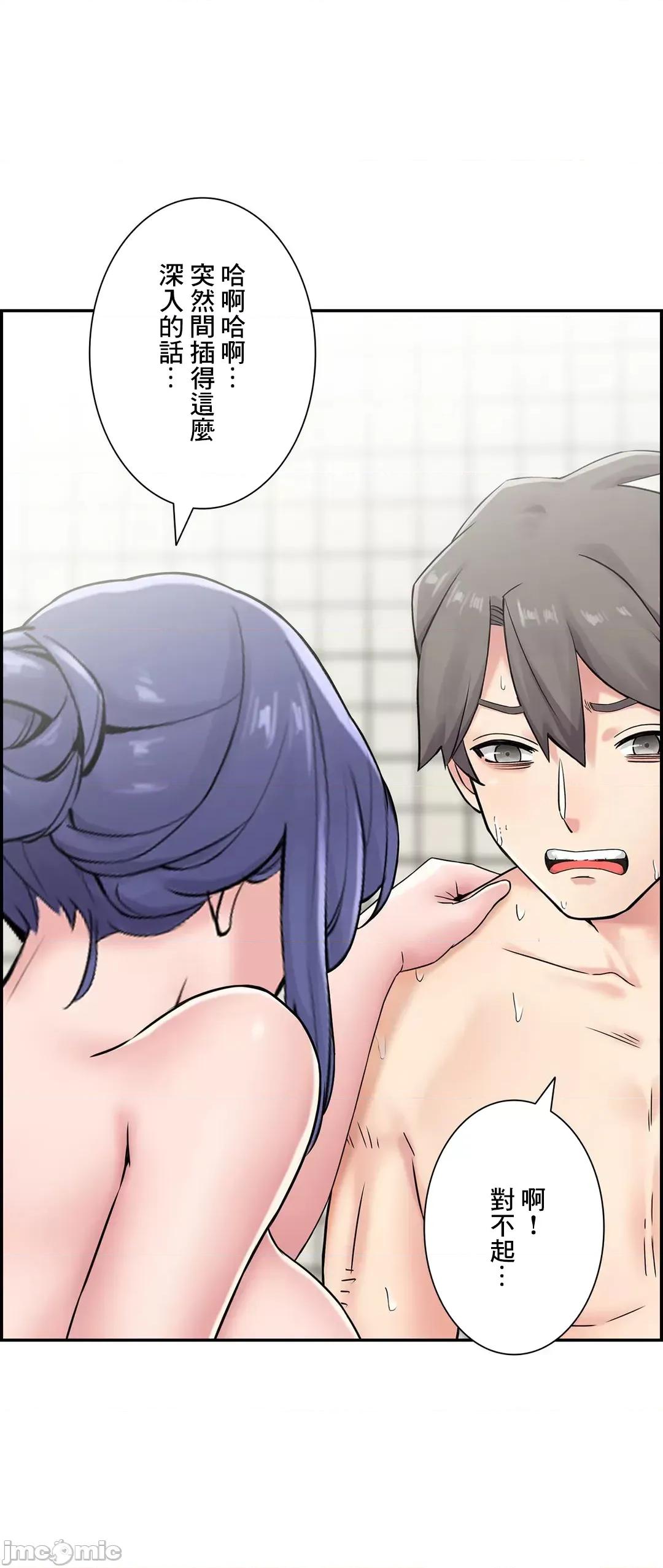 现在，和哥哥的老婆同居中♥️ 哥哥的老婆 27 第42页