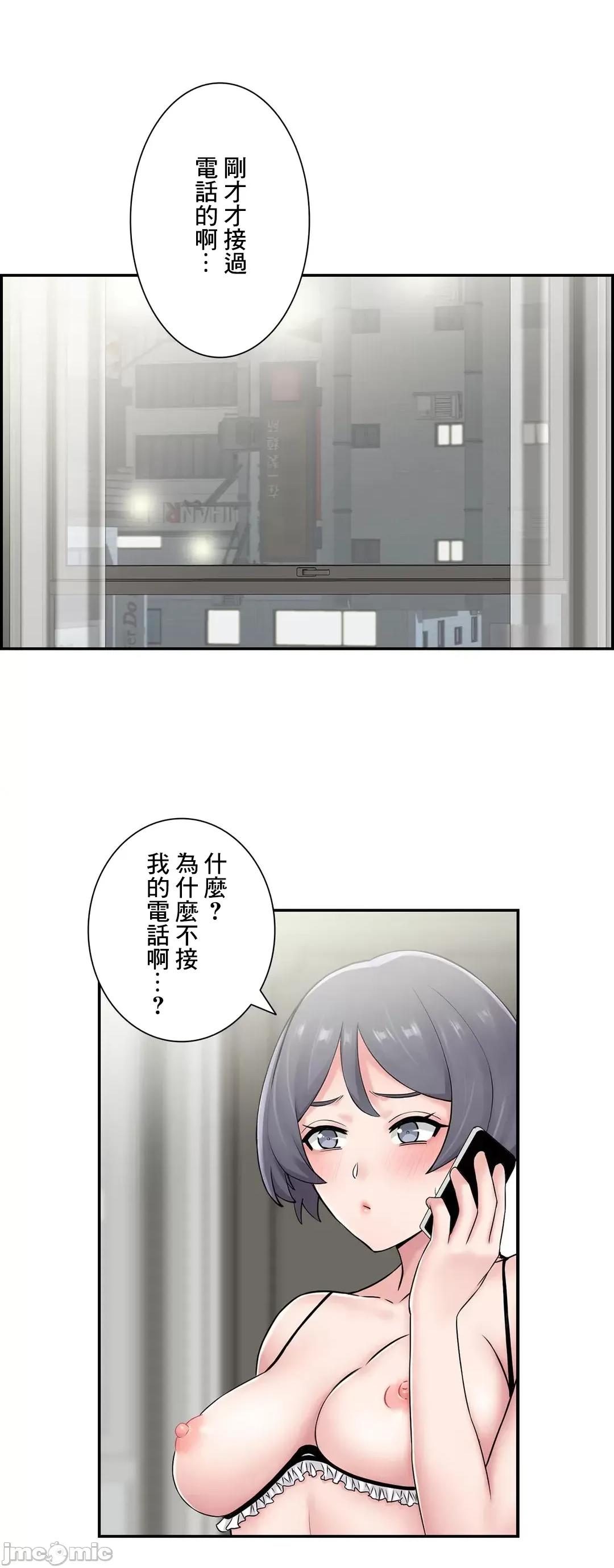 现在，和哥哥的老婆同居中♥️ 哥哥的老婆 27 第46页